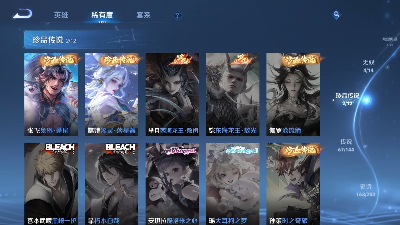 WZCMW4372413王者荣耀账号详情图14 WZCMW4372413王者荣耀账号详情图14