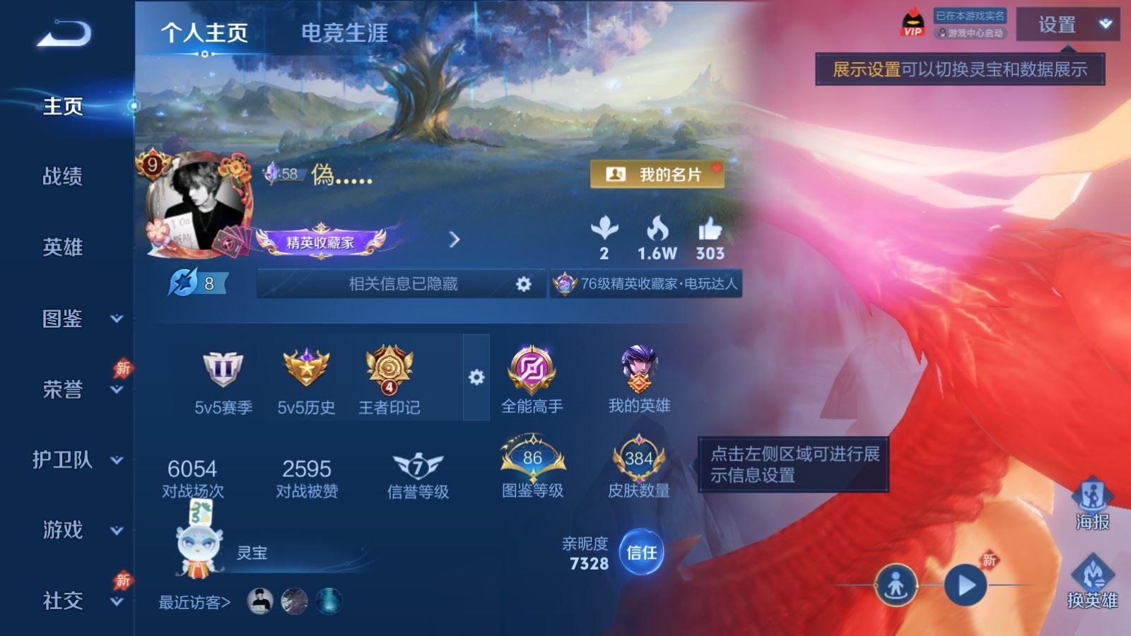 WZCMW4372013王者荣耀账号详情图1 WZCMW4372013王者荣耀账号详情图1