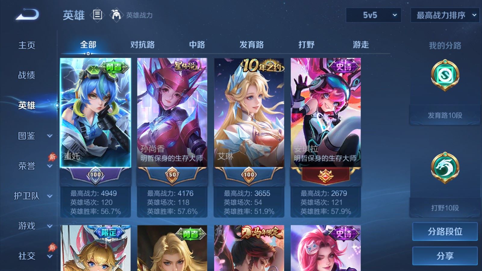 WZCMW4372157王者荣耀账号详情图2 WZCMW4372157王者荣耀账号详情图2