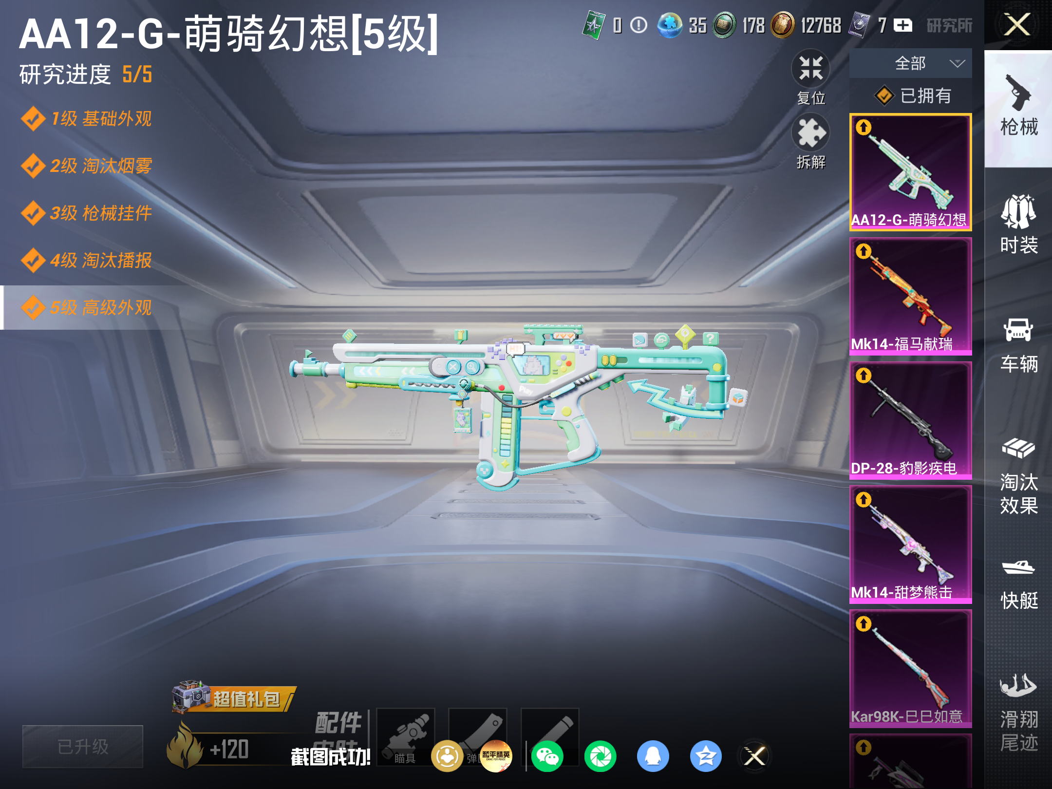 HPLX4264854和平精英账号详情图12