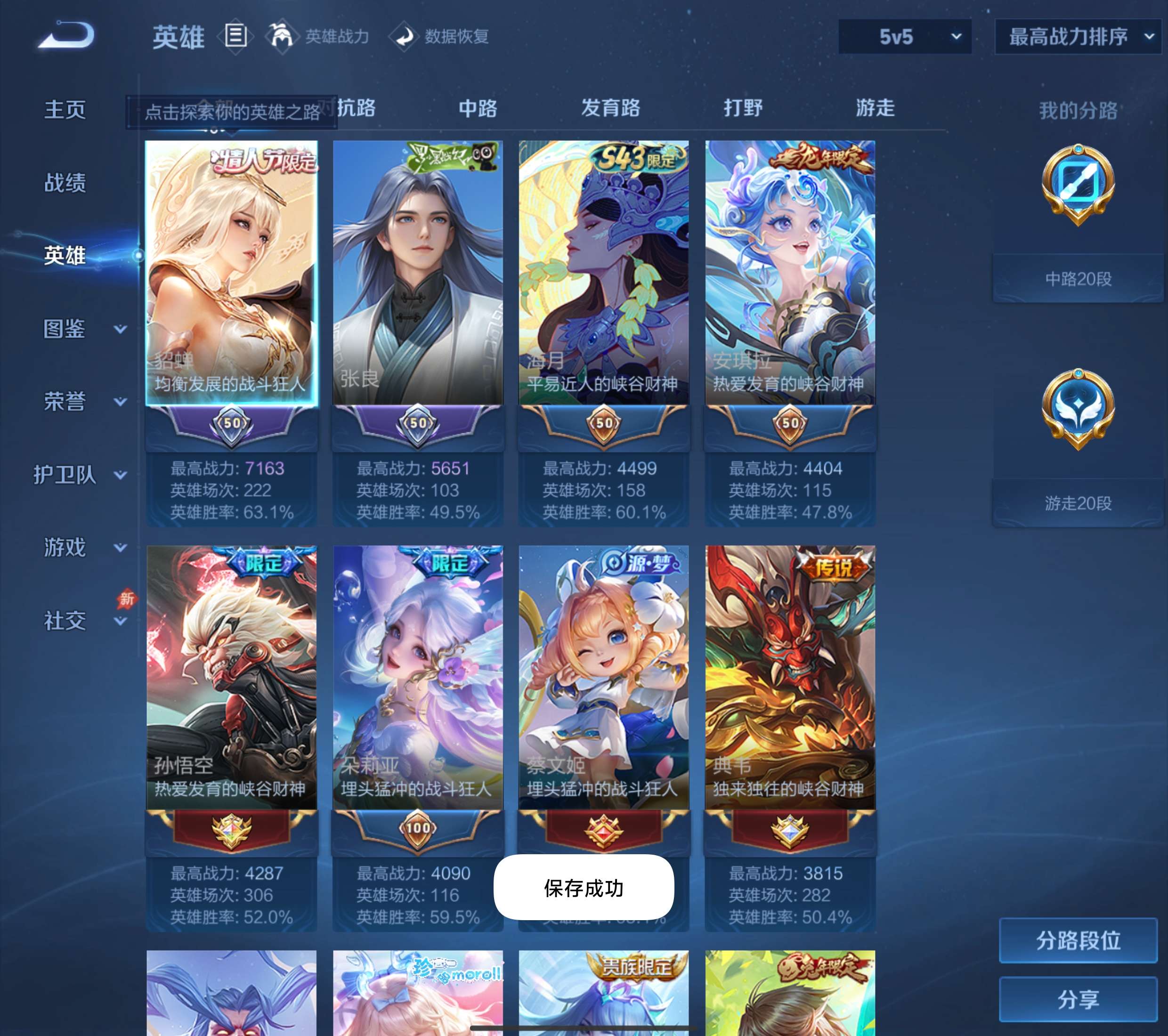 WZLX4344368王者荣耀账号详情图2