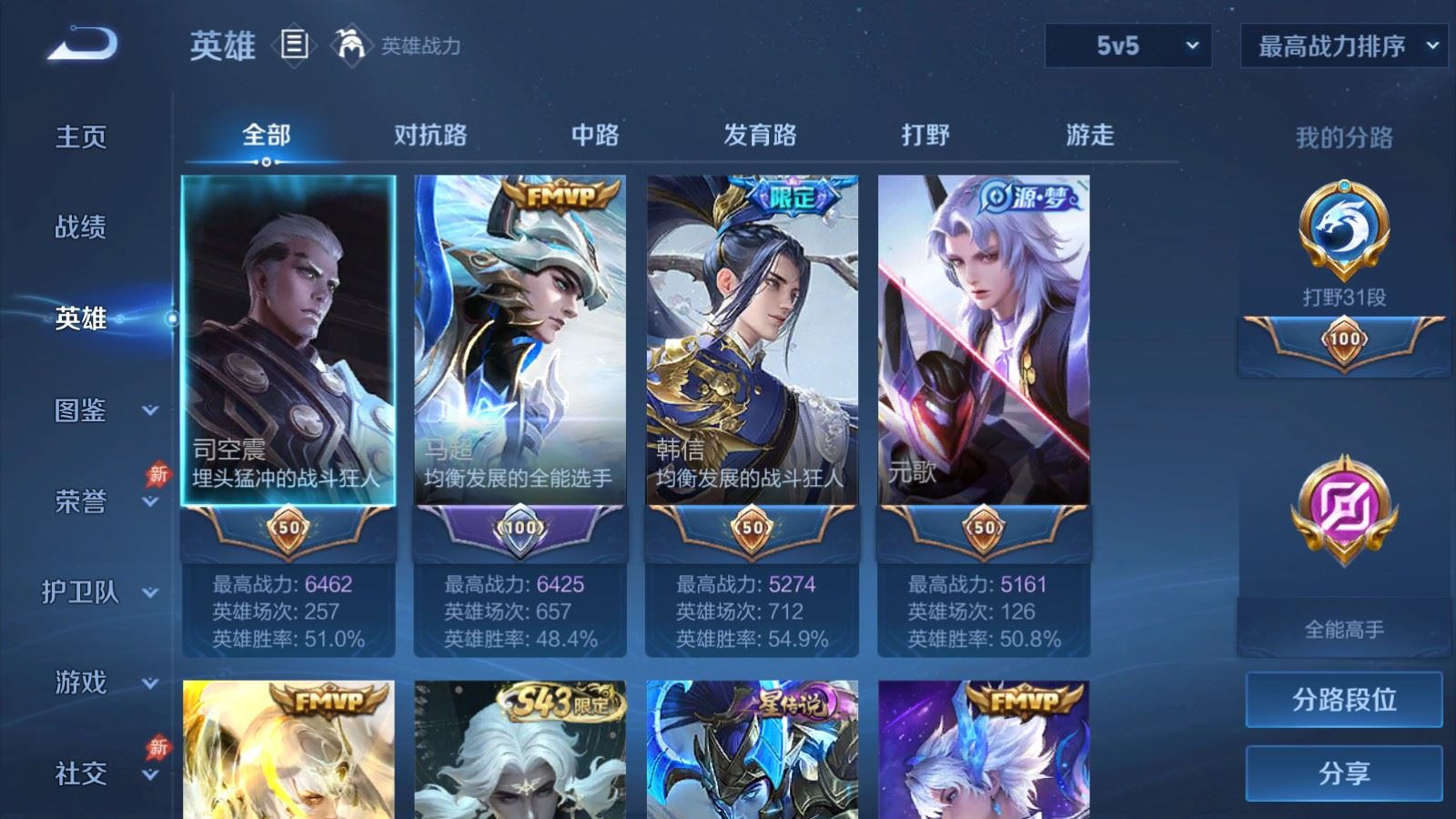WZCMW4372022王者荣耀账号详情图2 WZCMW4372022王者荣耀账号详情图2