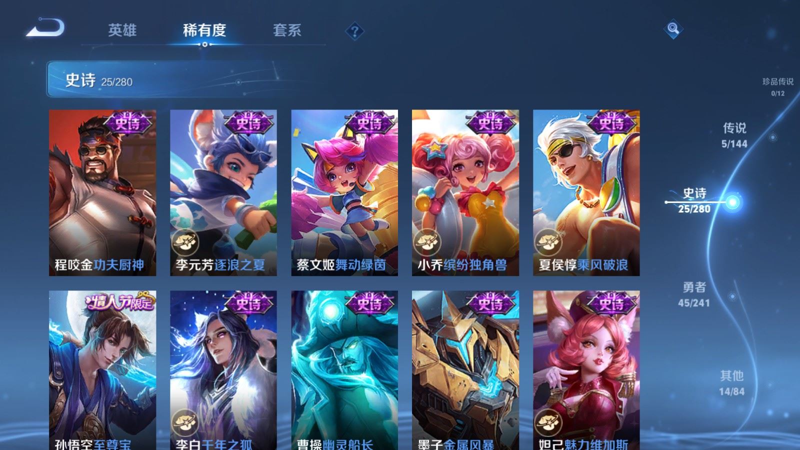 WZCMW4371909王者荣耀账号详情图7 WZCMW4371909王者荣耀账号详情图7