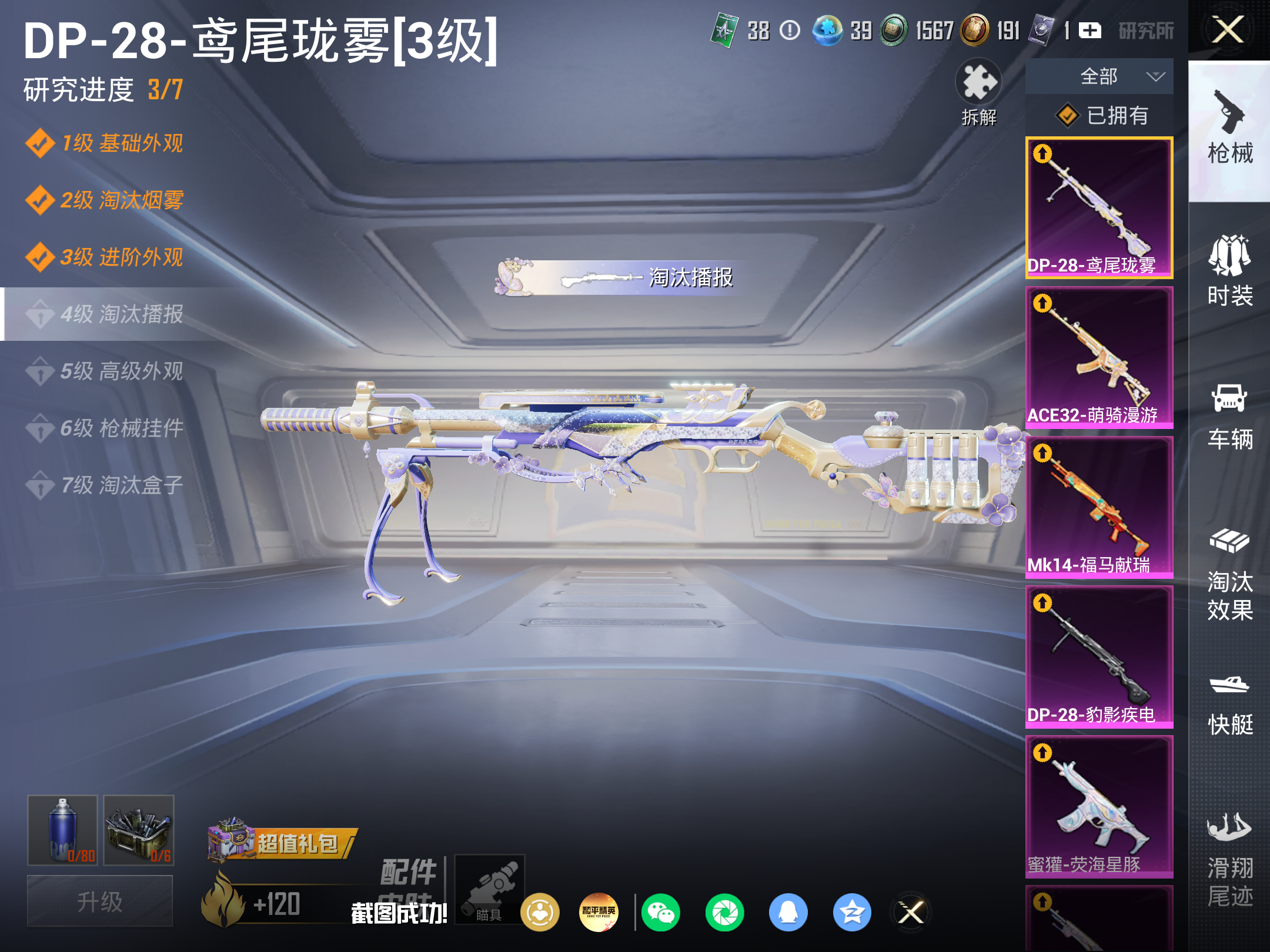 HPCMW4219745和平精英账号详情图14