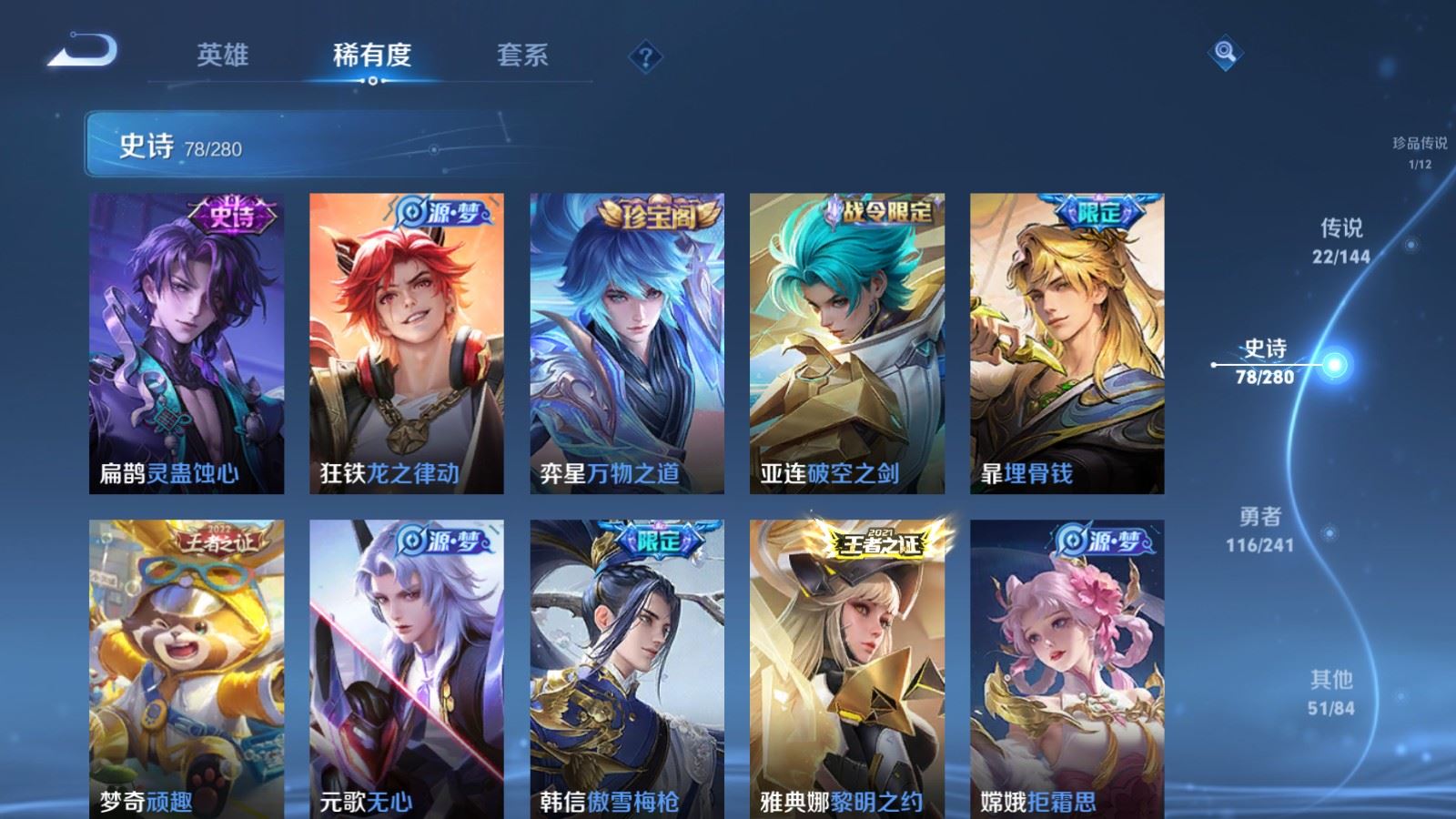 WZCMW4372022王者荣耀账号详情图11 WZCMW4372022王者荣耀账号详情图11