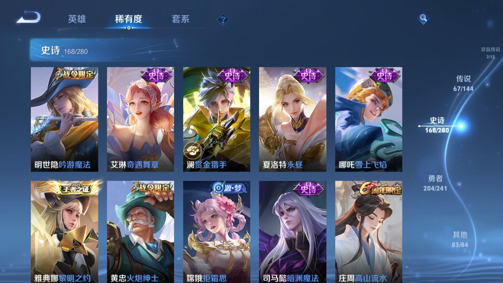 WZCMW4372413王者荣耀账号详情图22 WZCMW4372413王者荣耀账号详情图22