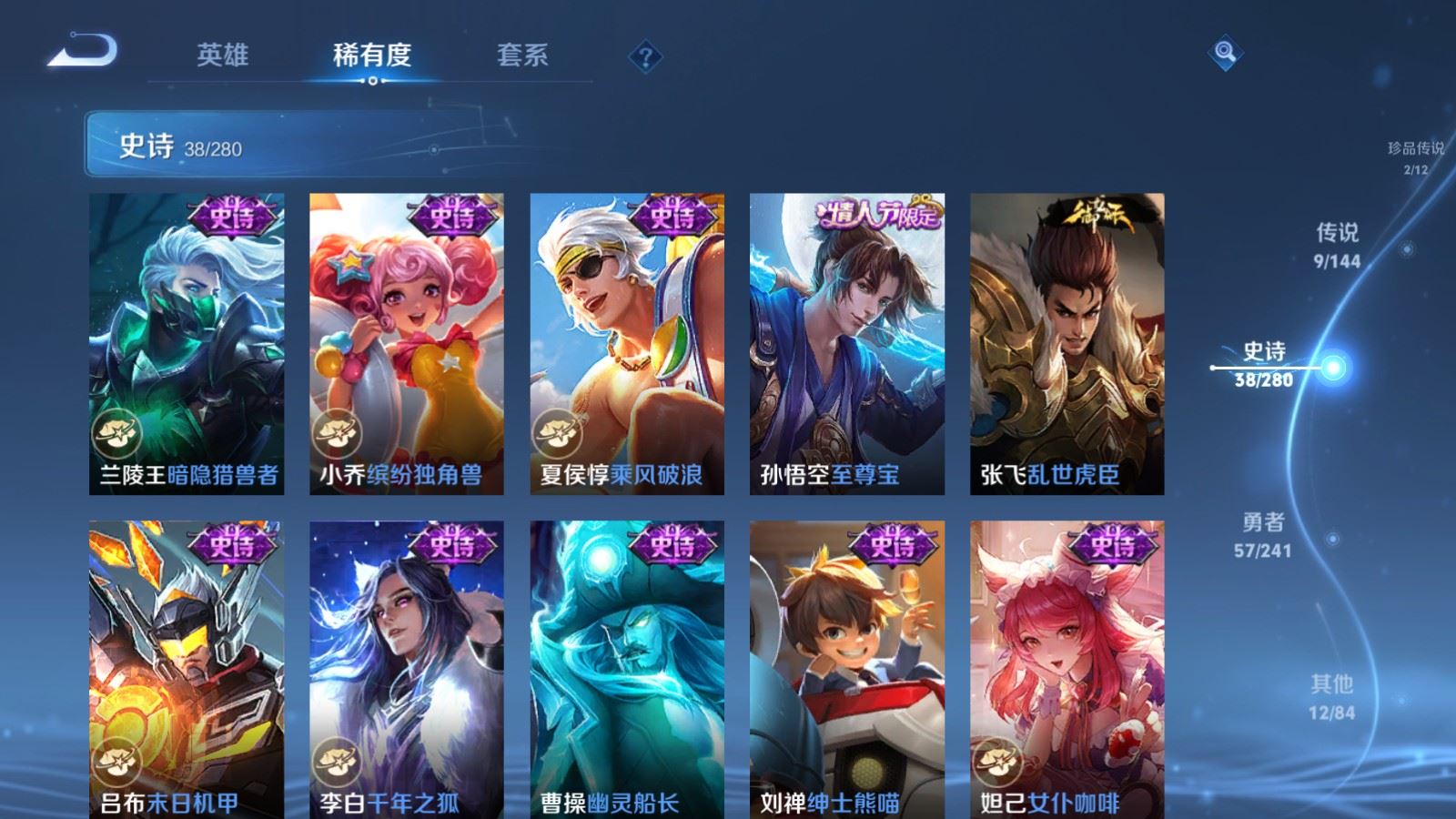 WZCMW4372157王者荣耀账号详情图10 WZCMW4372157王者荣耀账号详情图10