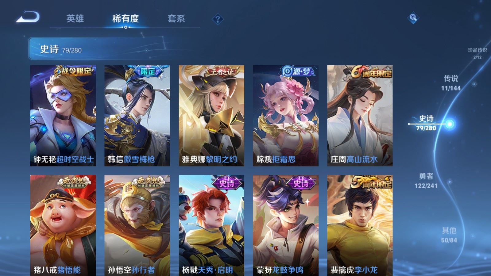 WZCMW4371921王者荣耀账号详情图12