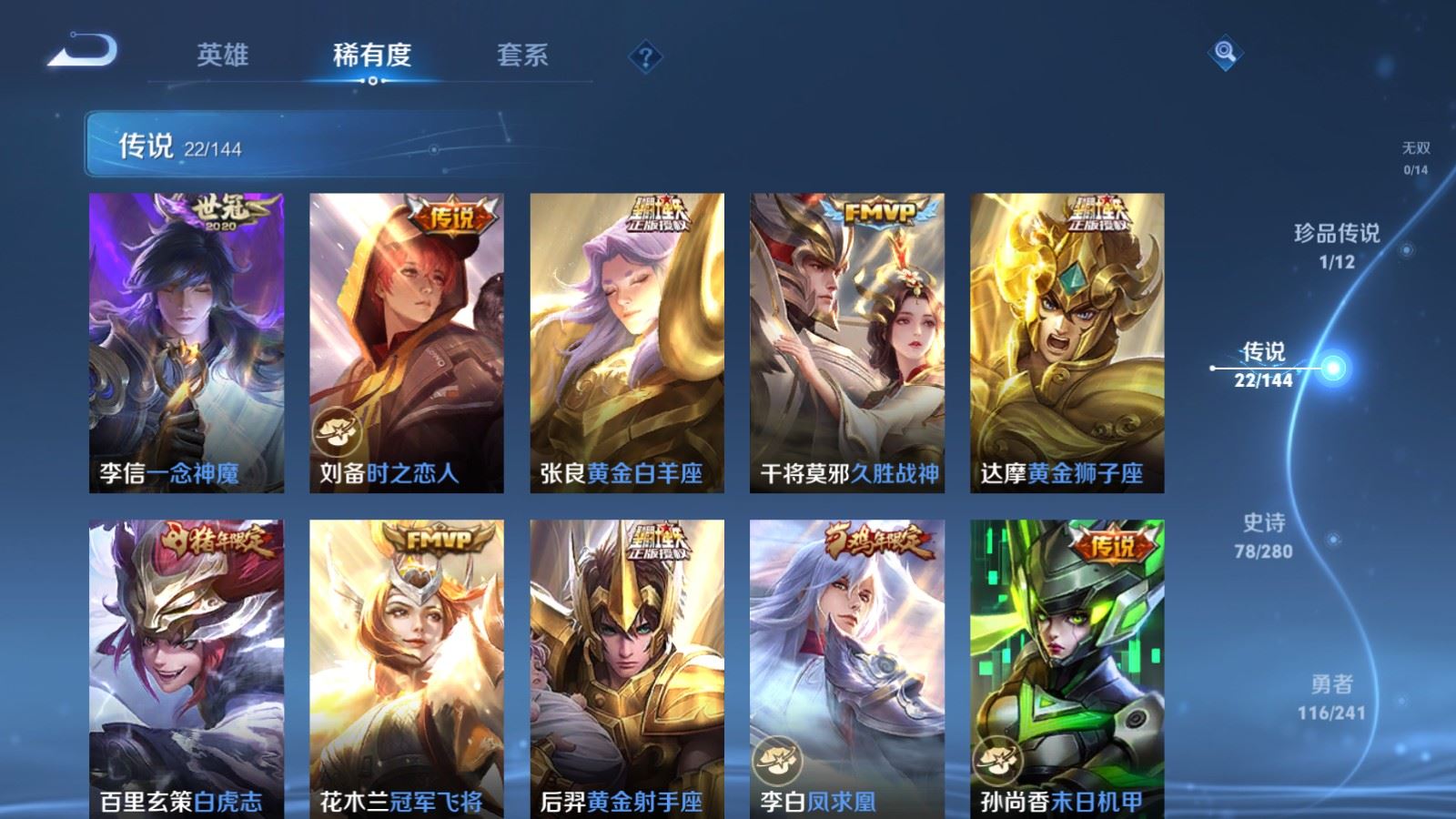 WZCMW4372022王者荣耀账号详情图7 WZCMW4372022王者荣耀账号详情图7