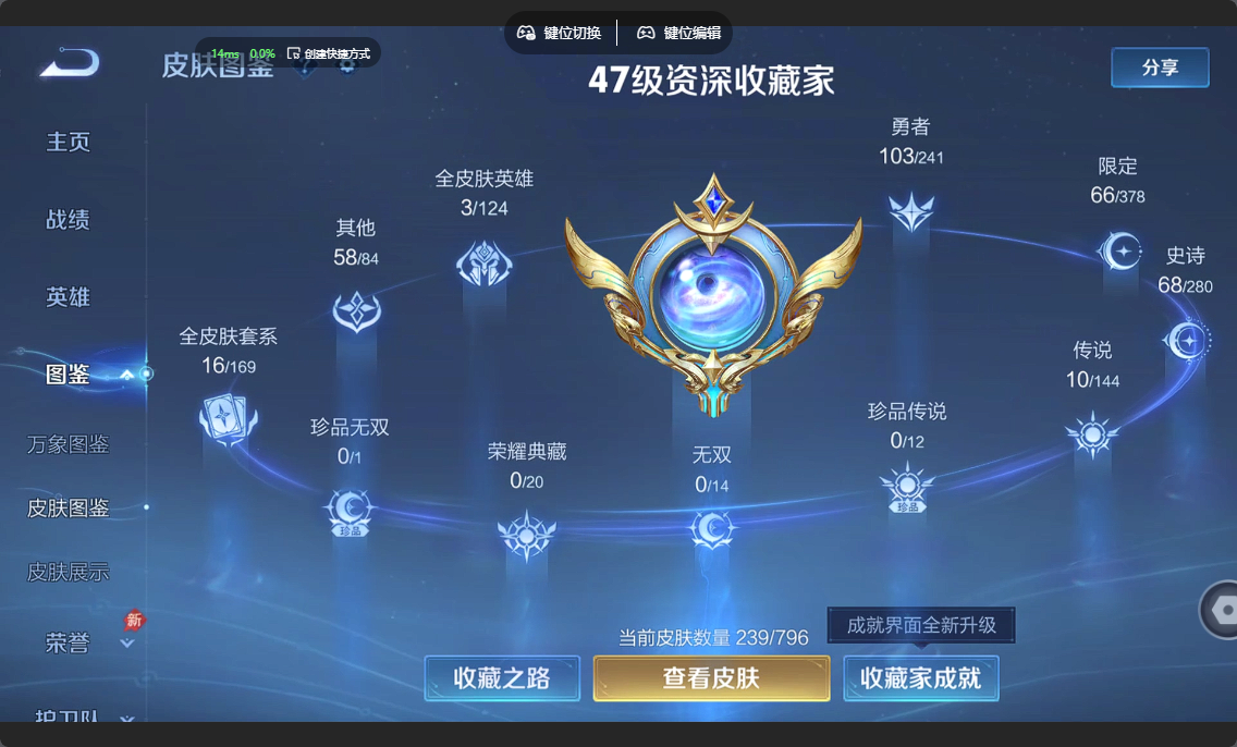 WZZM4354217王者荣耀账号详情图2