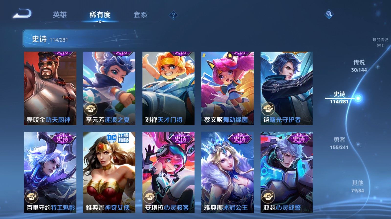 WZCMW4372013王者荣耀账号详情图18 WZCMW4372013王者荣耀账号详情图18