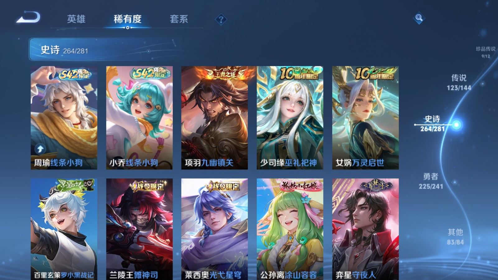 WZCMW4371876王者荣耀账号详情图22 WZCMW4371876王者荣耀账号详情图22