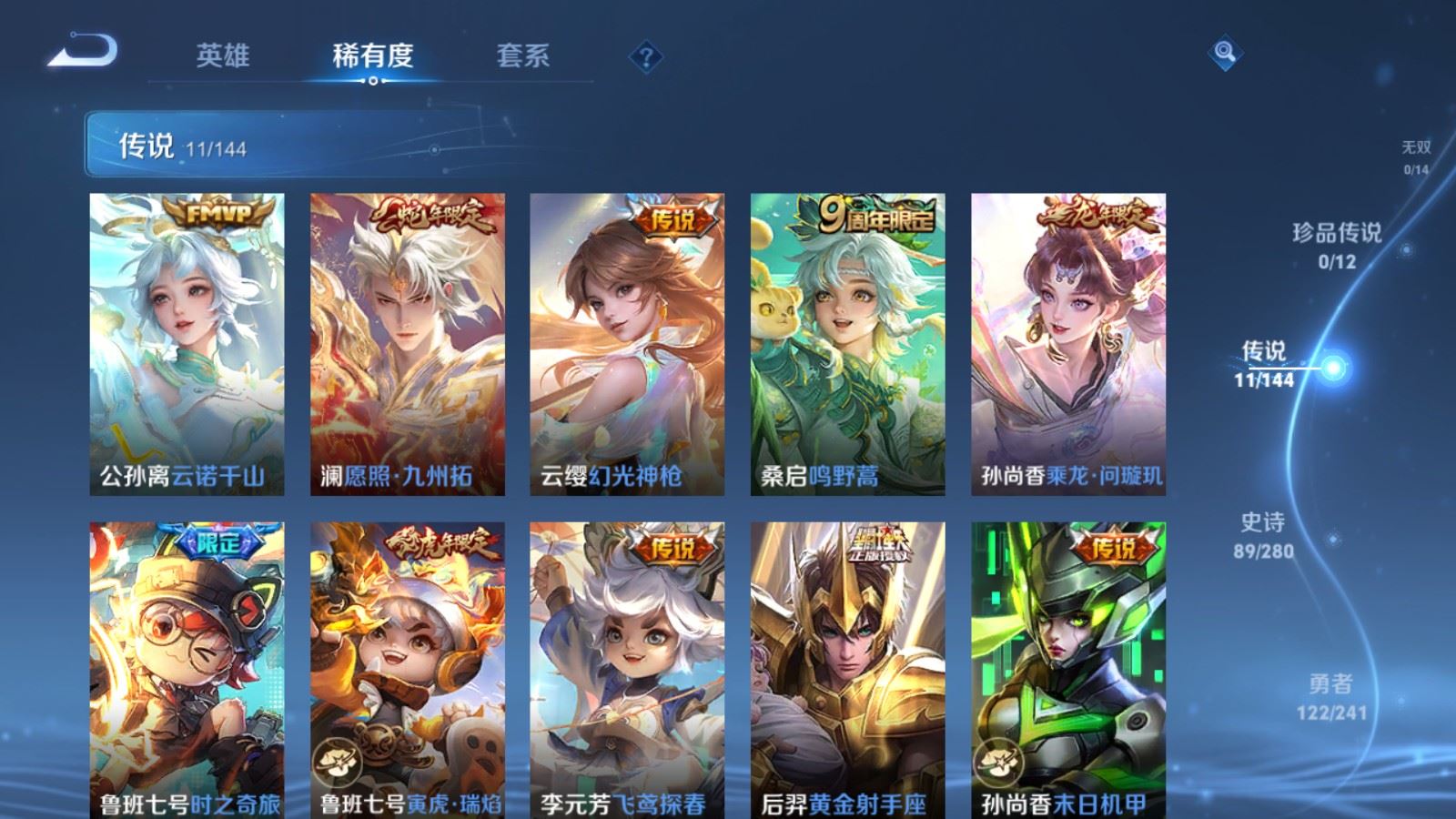 WZCMW4372010王者荣耀账号详情图6