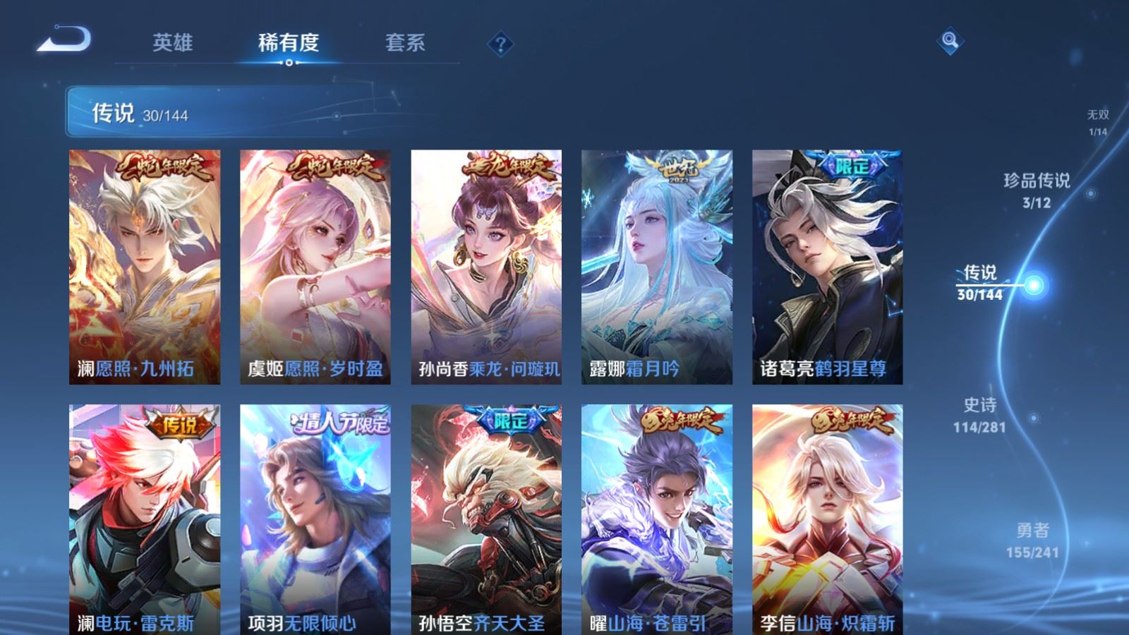 WZCMW4372013王者荣耀账号详情图7 WZCMW4372013王者荣耀账号详情图7