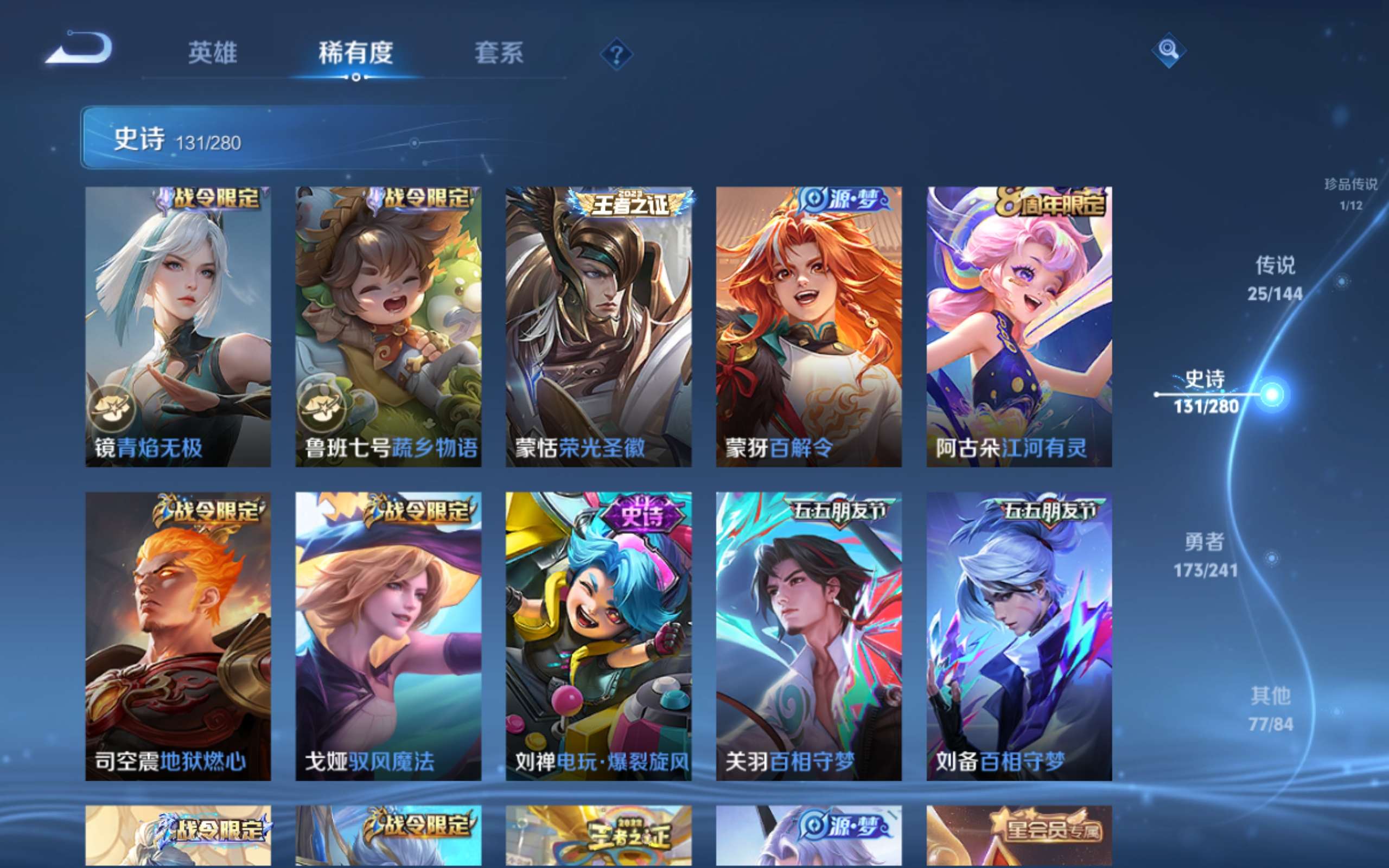 WZCMW4372609王者荣耀账号详情图13 WZCMW4372609王者荣耀账号详情图13