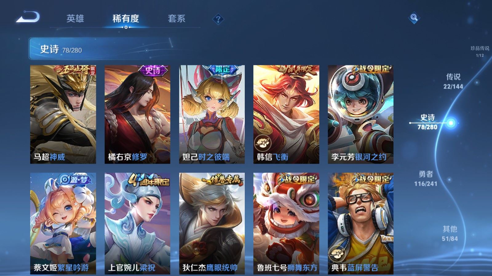WZCMW4372022王者荣耀账号详情图13 WZCMW4372022王者荣耀账号详情图13