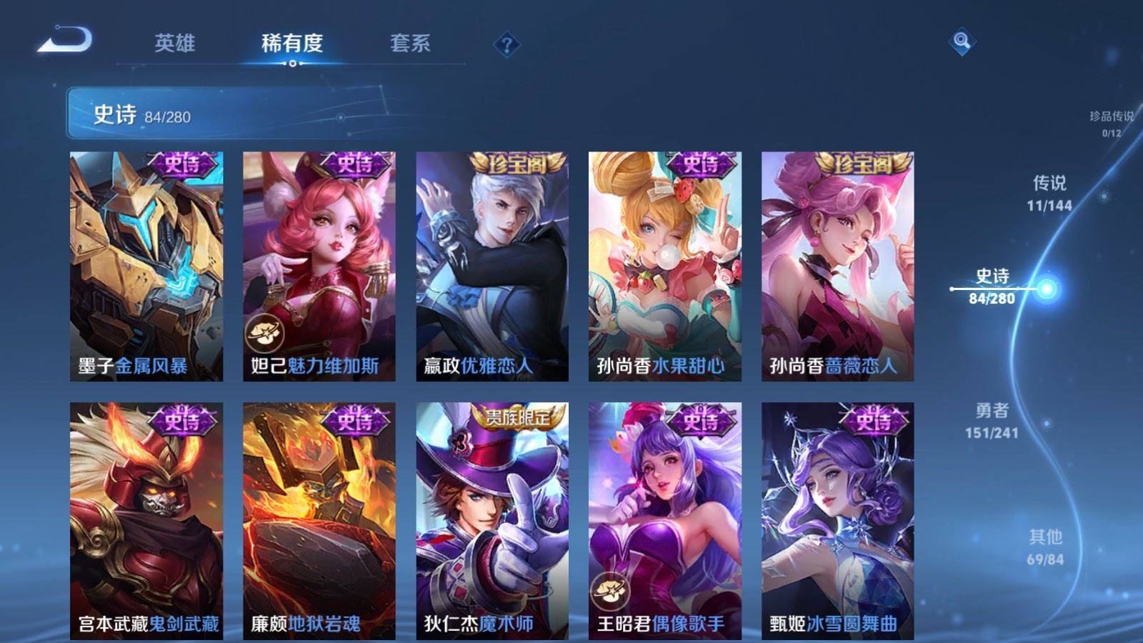 WZCMW4372030王者荣耀账号详情图15 WZCMW4372030王者荣耀账号详情图15