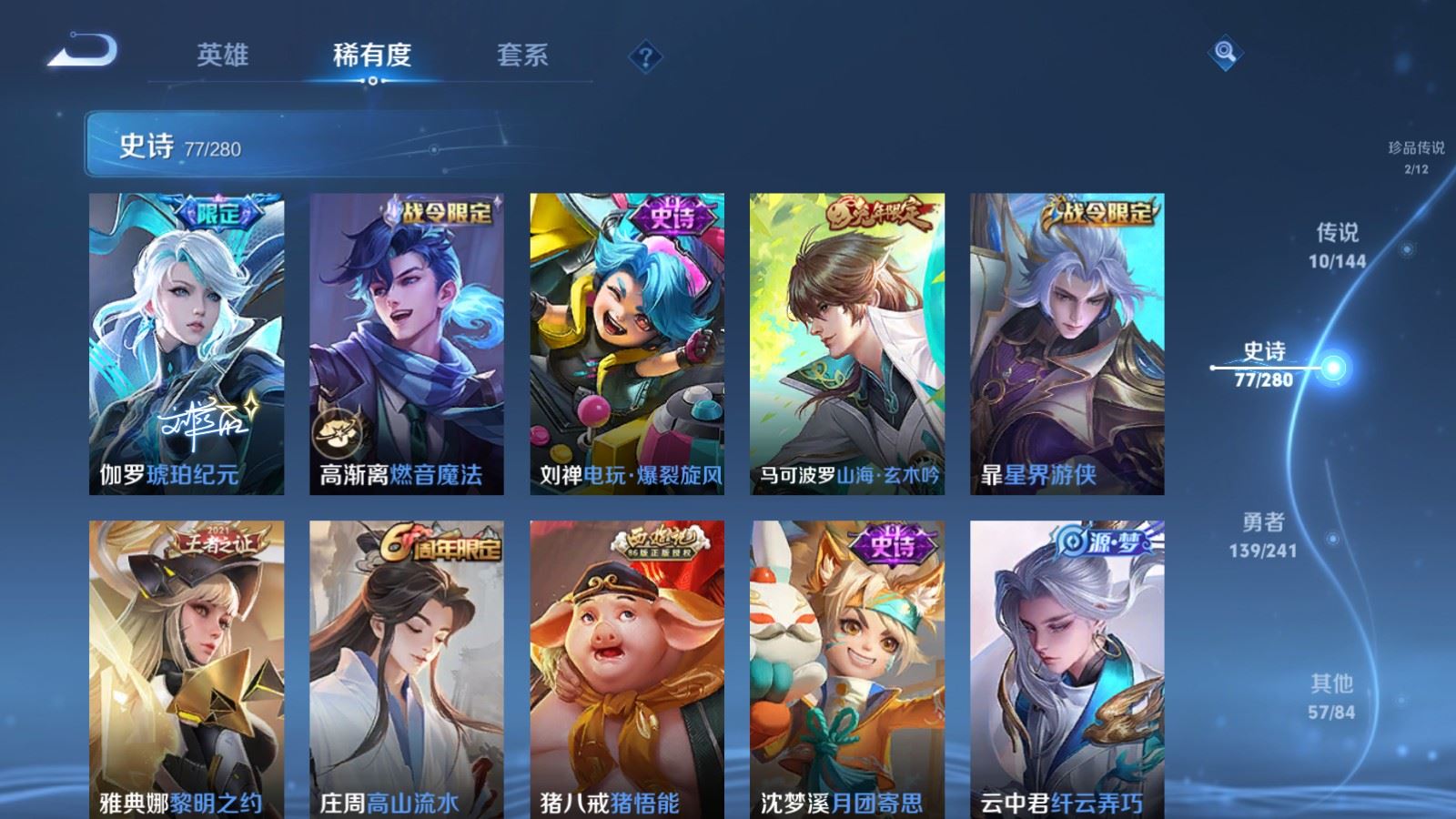 WZLX4443066王者荣耀账号详情图9