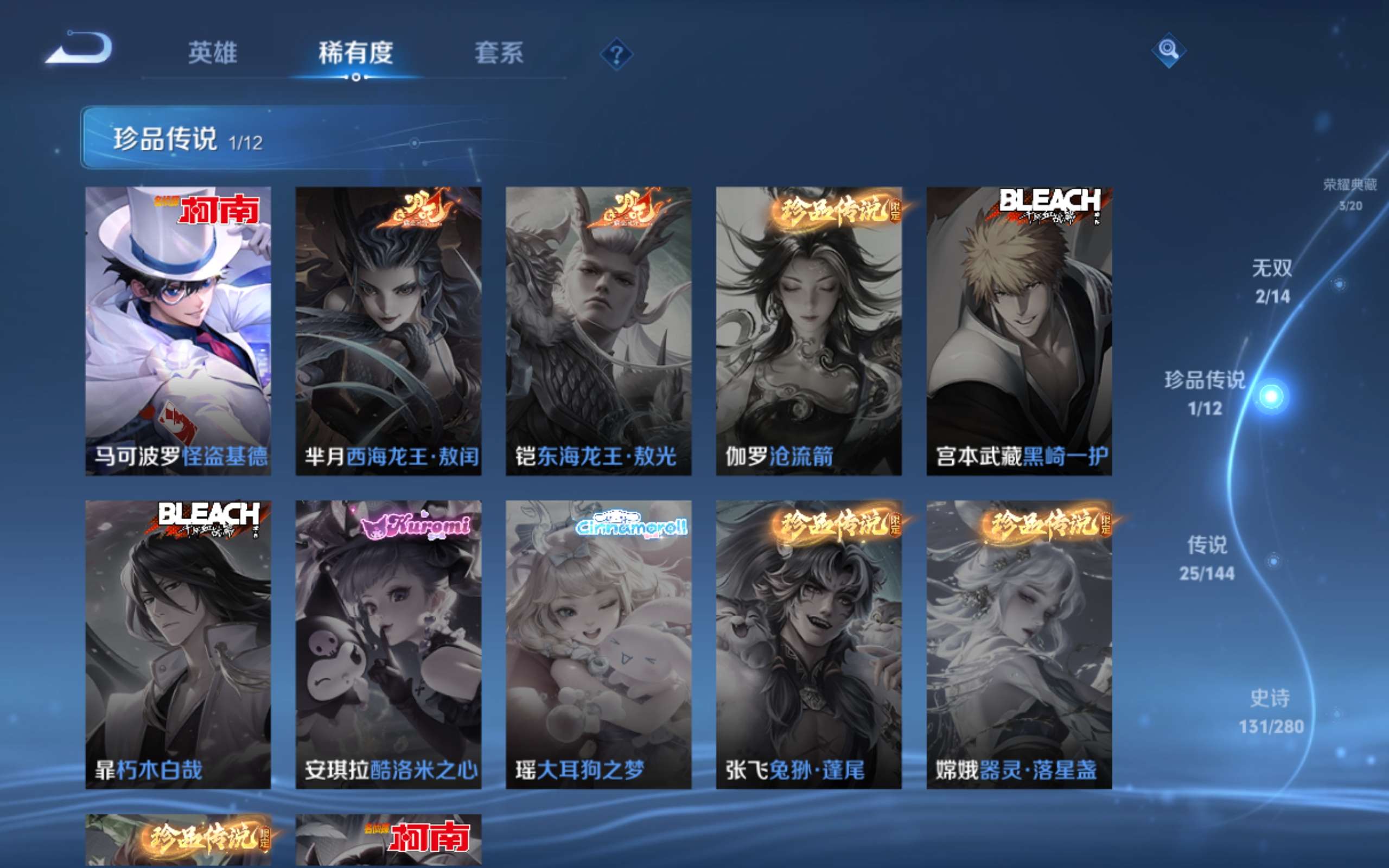 WZCMW4372609王者荣耀账号详情图7 WZCMW4372609王者荣耀账号详情图7