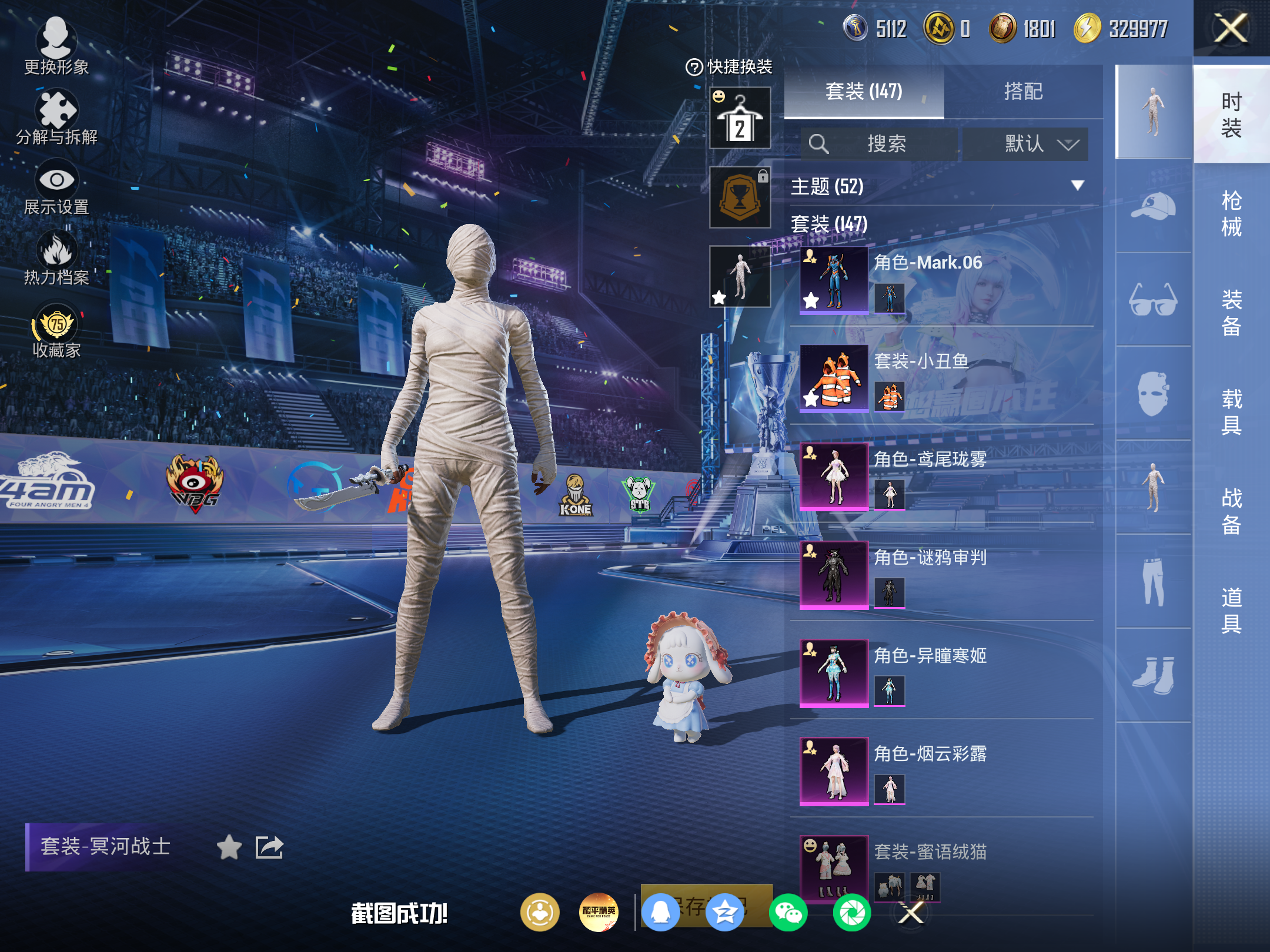 HPCMW4219018和平精英账号详情图5