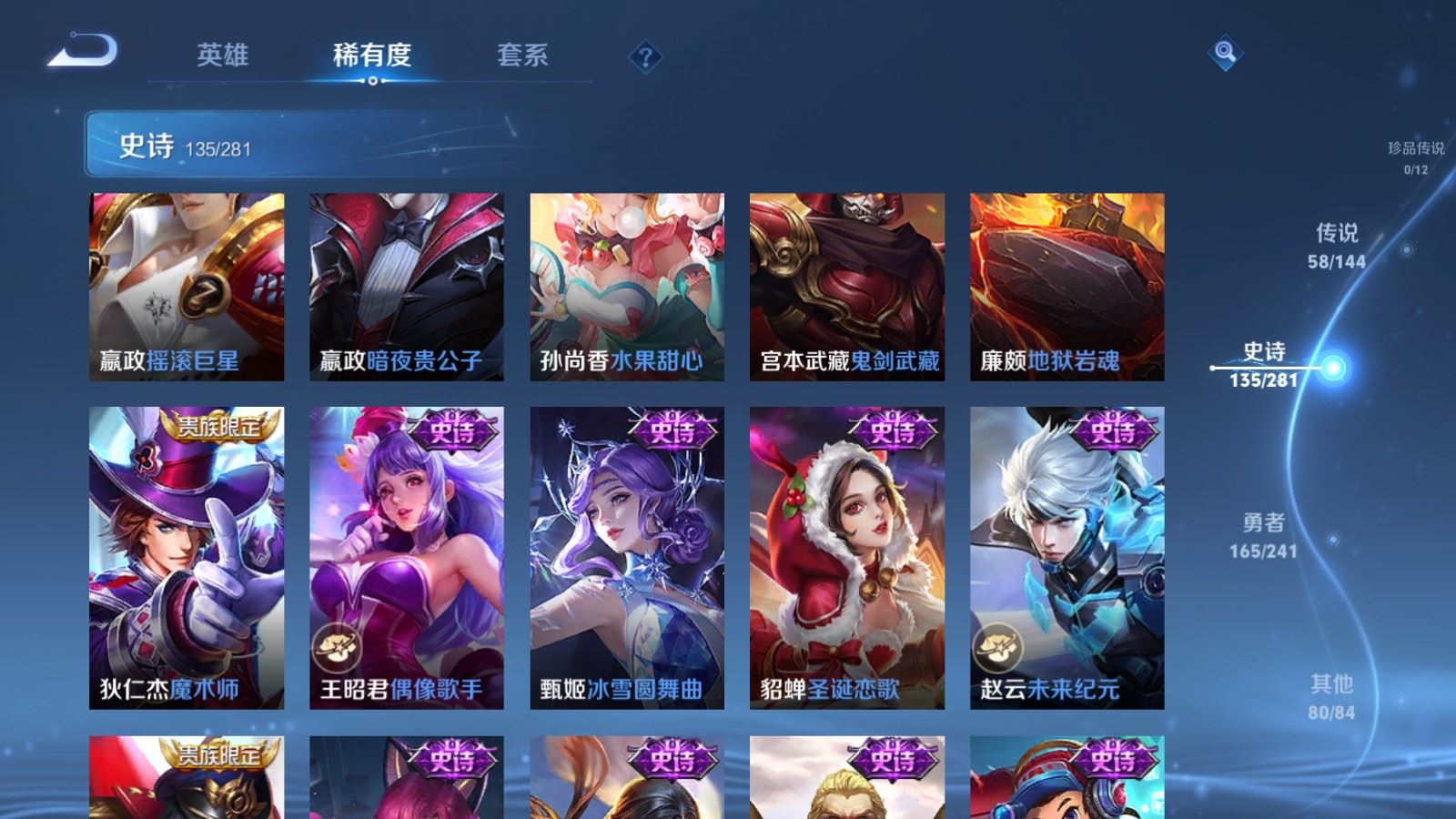 WZCMW4372196王者荣耀账号详情图24