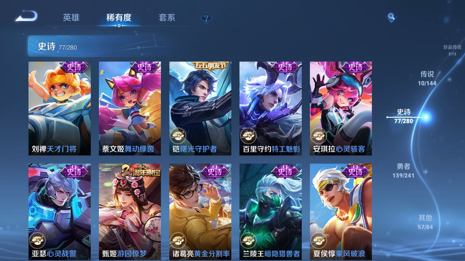 WZLX4443066王者荣耀账号详情图12