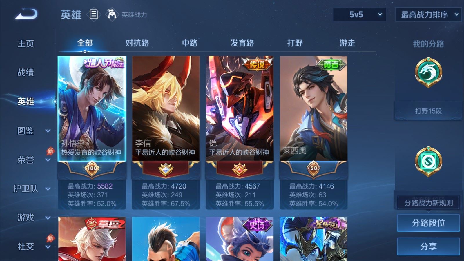 WZCMW4371909王者荣耀账号详情图2 WZCMW4371909王者荣耀账号详情图2
