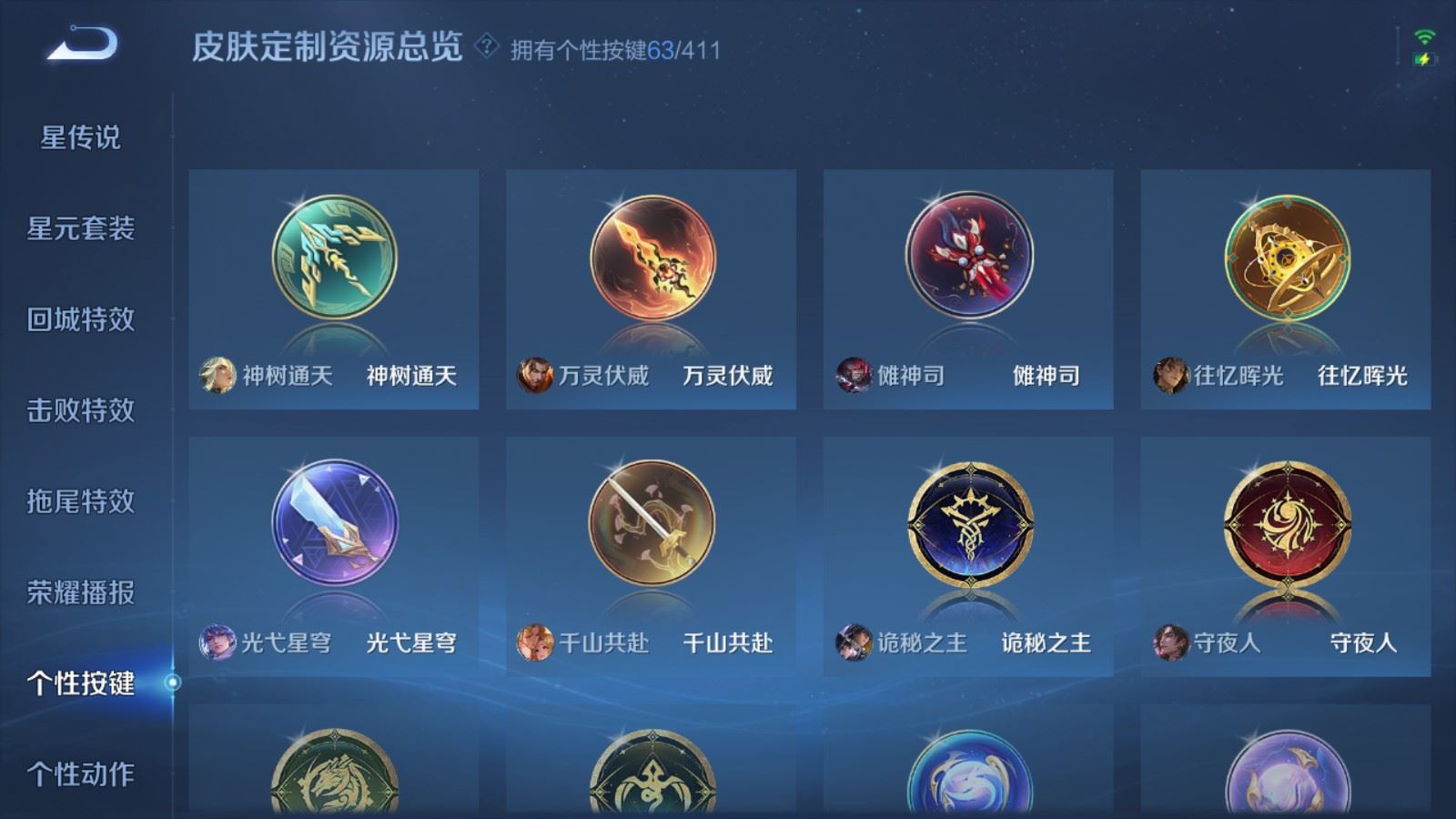WZCMW4371876王者荣耀账号详情图51 WZCMW4371876王者荣耀账号详情图51