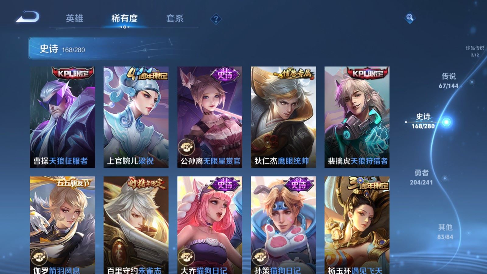 WZCMW4372413王者荣耀账号详情图26 WZCMW4372413王者荣耀账号详情图26