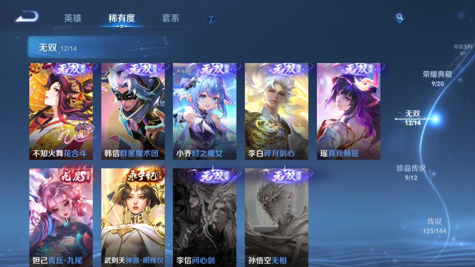 WZCMW4371876王者荣耀账号详情图7 WZCMW4371876王者荣耀账号详情图7