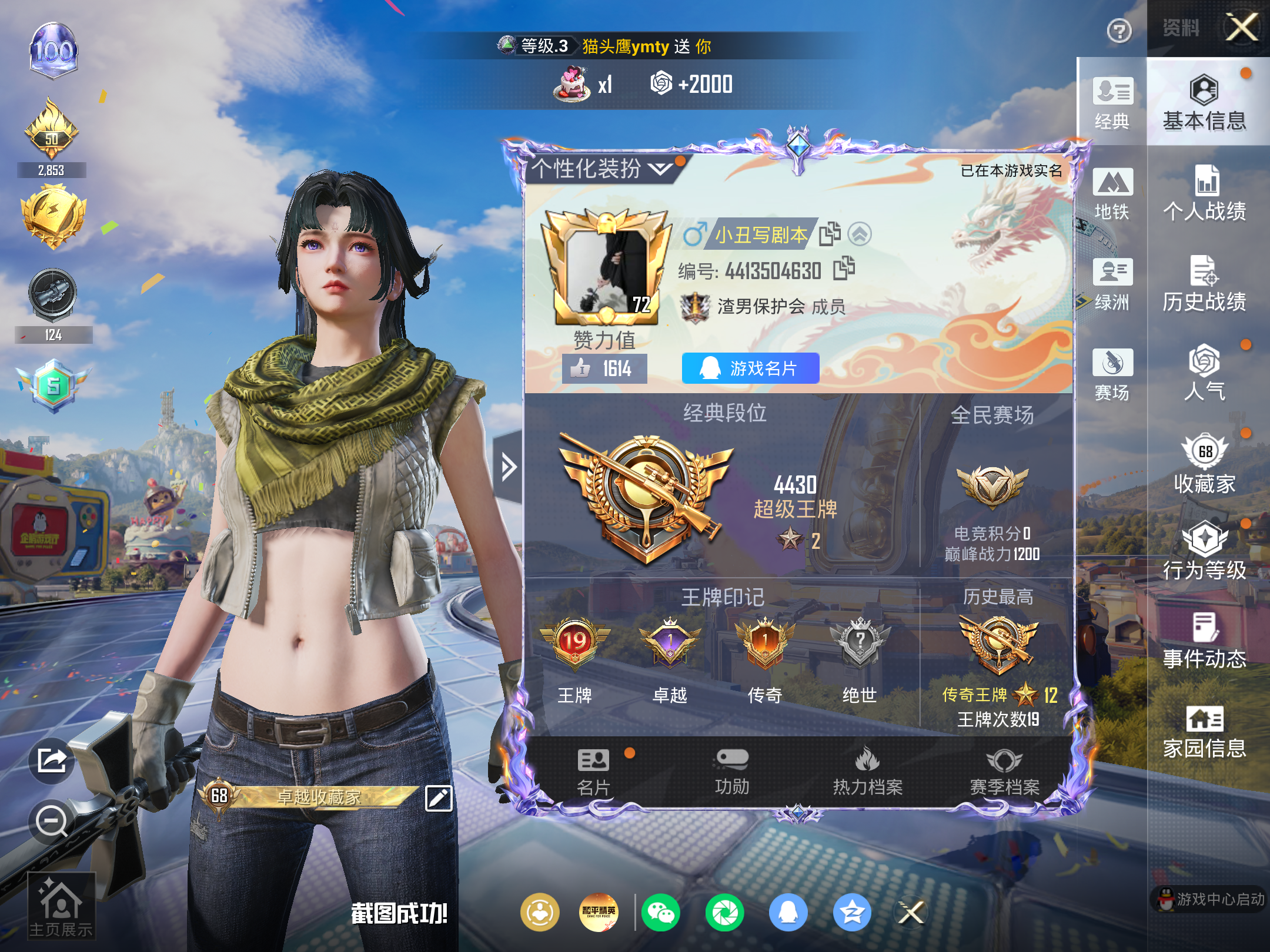 HPLX4264854和平精英账号详情图2