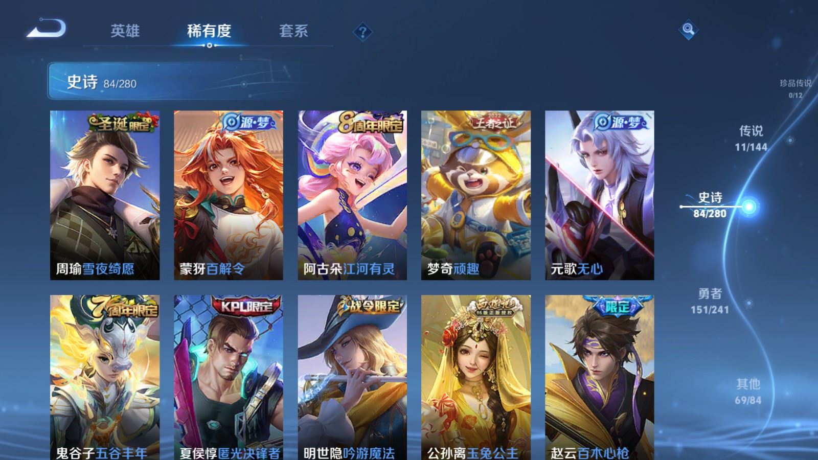 WZCMW4372030王者荣耀账号详情图9 WZCMW4372030王者荣耀账号详情图9