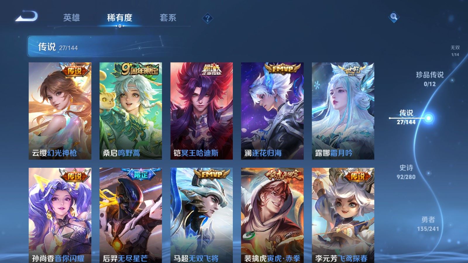 WZCMW4372070王者荣耀账号详情图8 WZCMW4372070王者荣耀账号详情图8