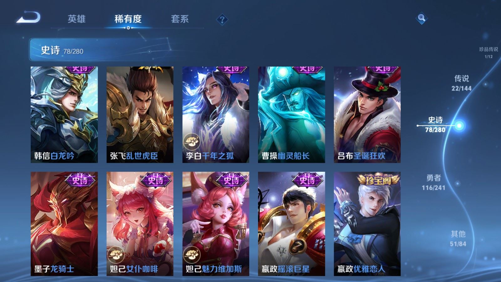 WZCMW4372022王者荣耀账号详情图16 WZCMW4372022王者荣耀账号详情图16