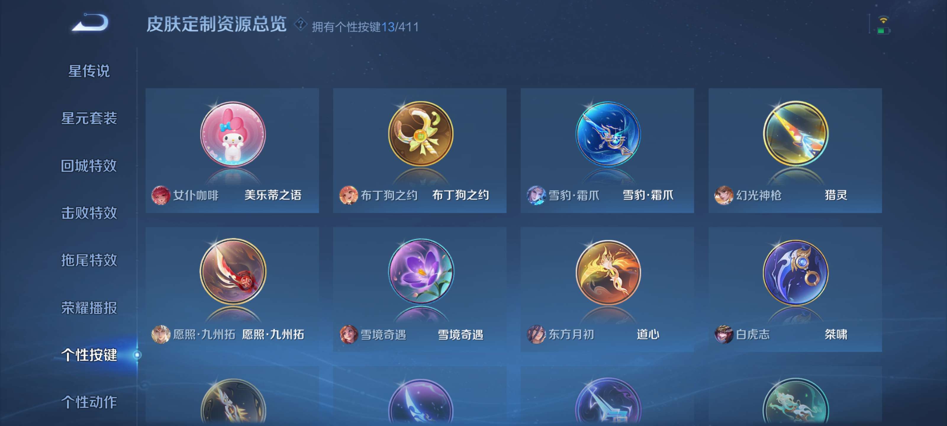 WZZM4367693王者荣耀账号详情图11