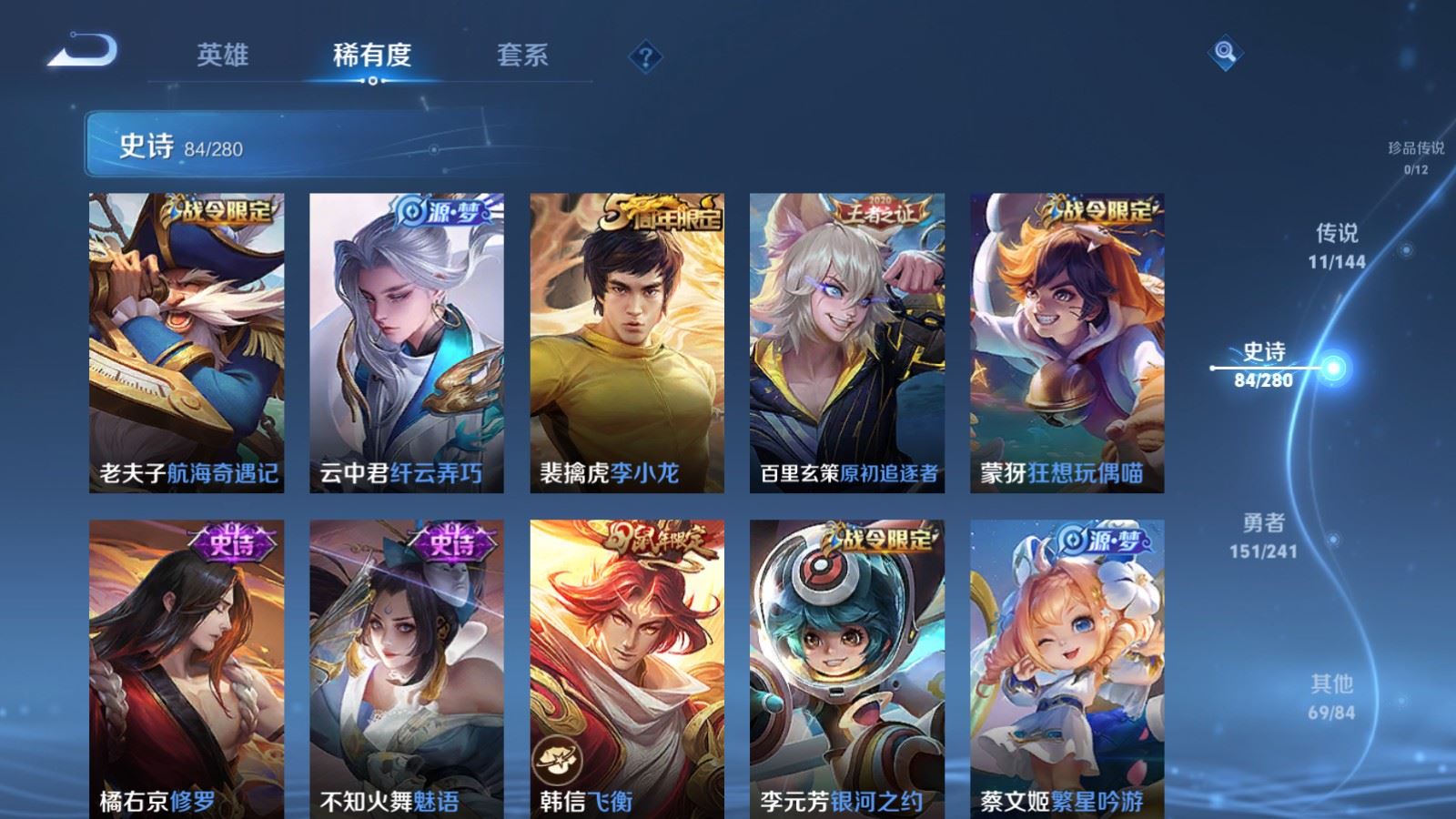 WZCMW4372030王者荣耀账号详情图11 WZCMW4372030王者荣耀账号详情图11