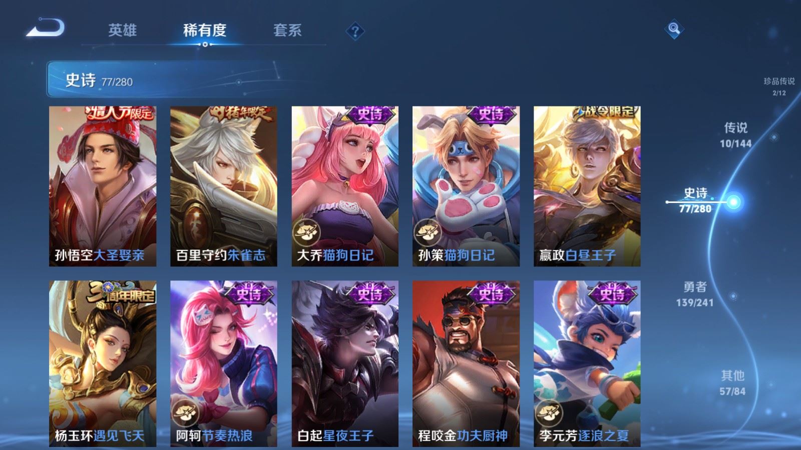WZLX4443066王者荣耀账号详情图11