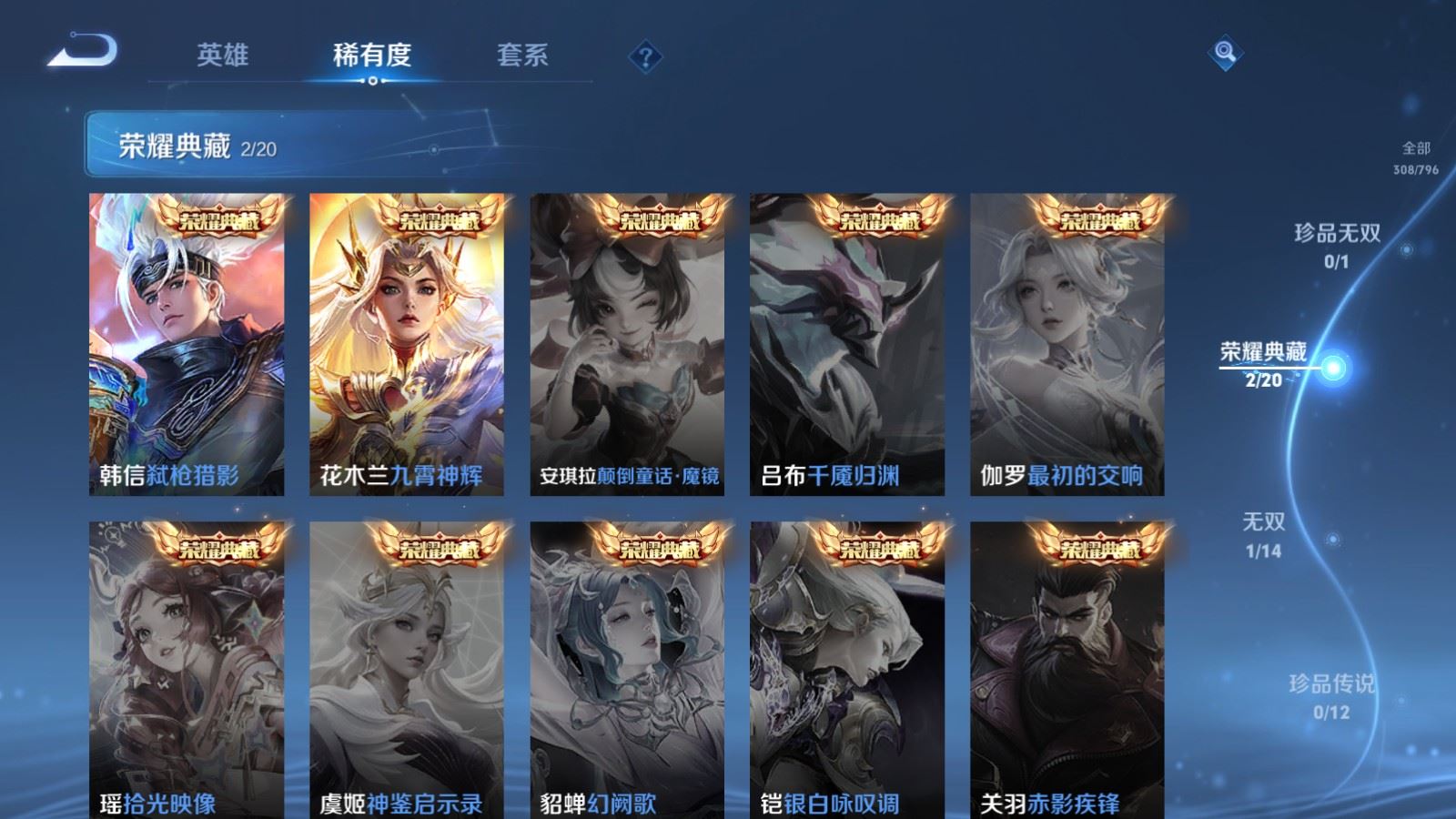 WZCMW4372070王者荣耀账号详情图5 WZCMW4372070王者荣耀账号详情图5