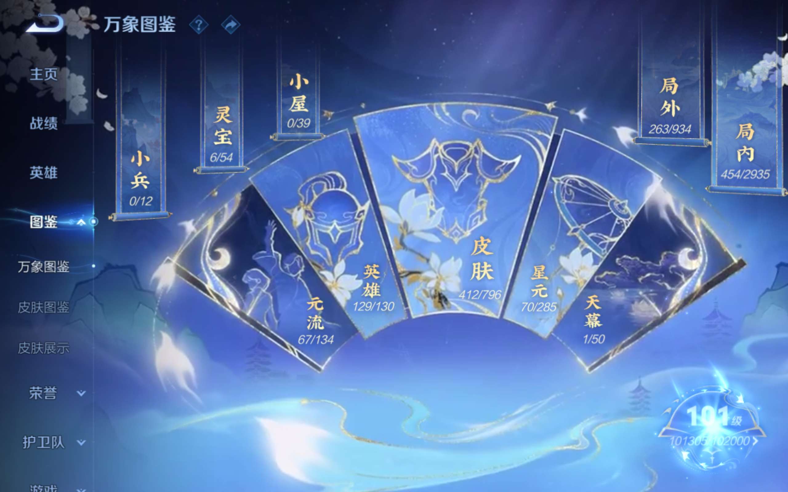 WZCMW4372609王者荣耀账号详情图3 WZCMW4372609王者荣耀账号详情图3