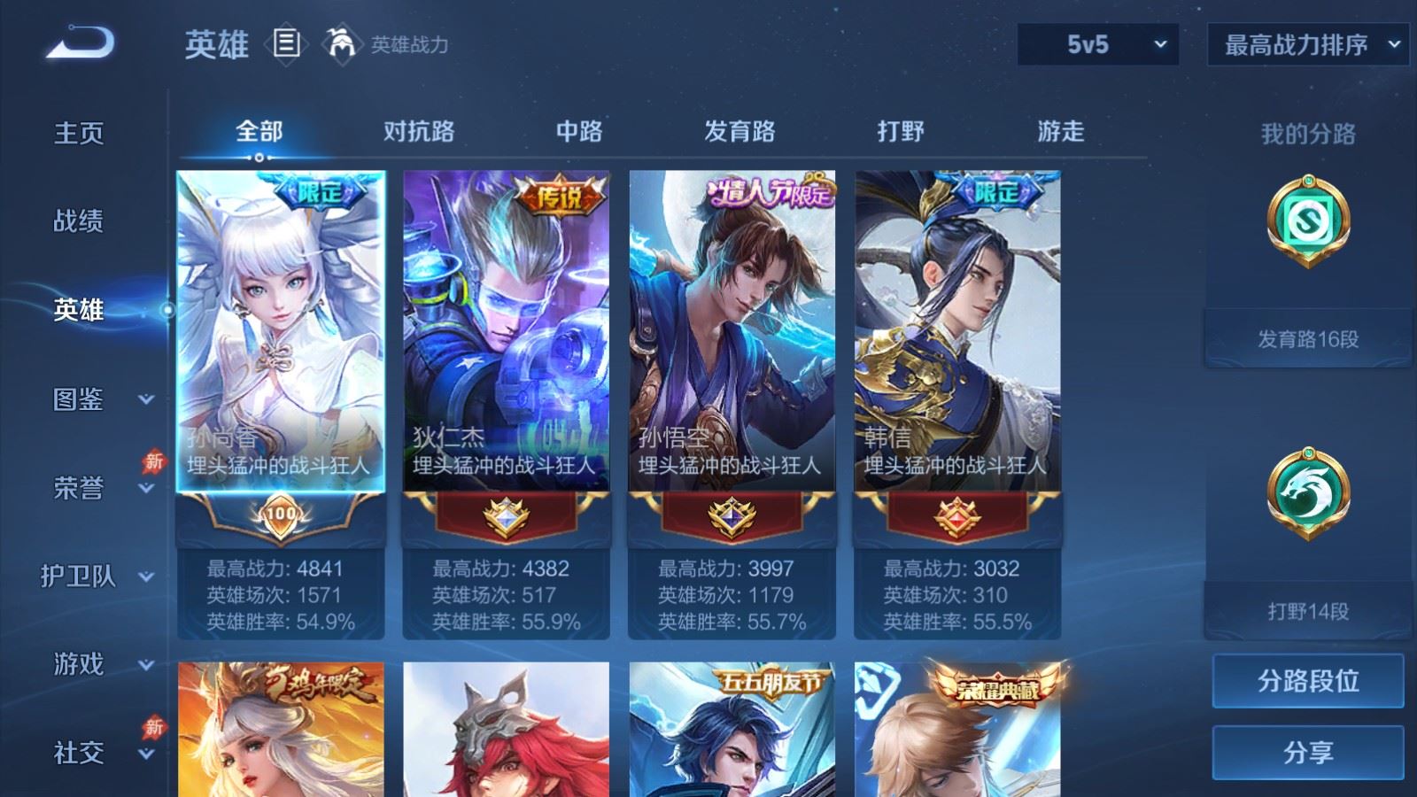 WZCMW4372030王者荣耀账号详情图2 WZCMW4372030王者荣耀账号详情图2