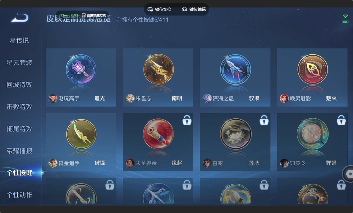WZZM4354212王者荣耀账号详情图11
