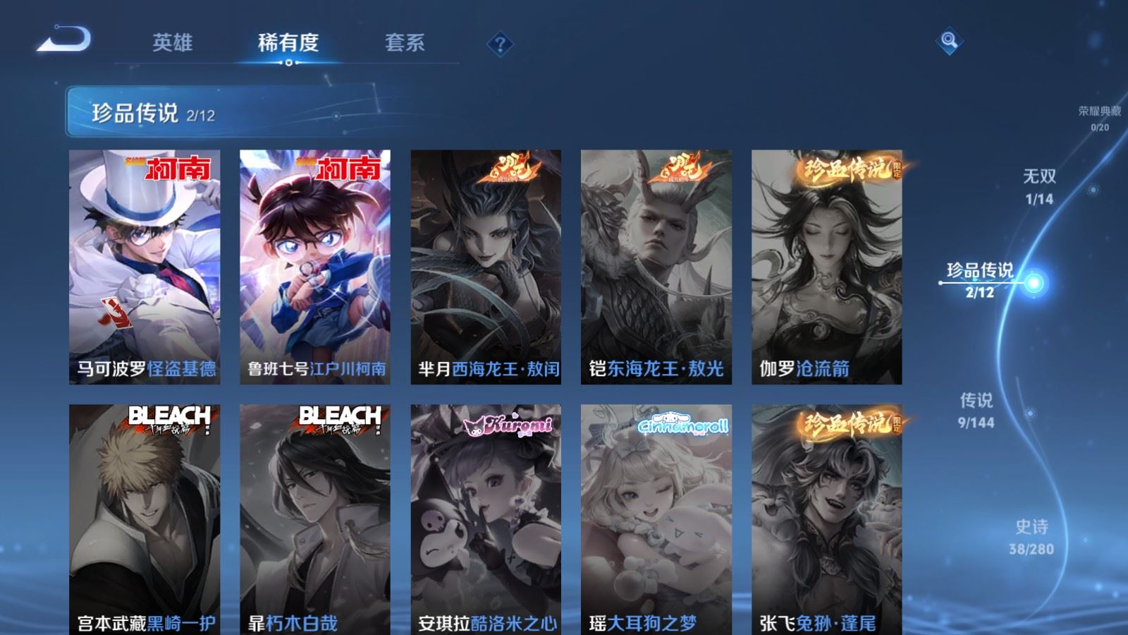 WZCMW4372157王者荣耀账号详情图7 WZCMW4372157王者荣耀账号详情图7