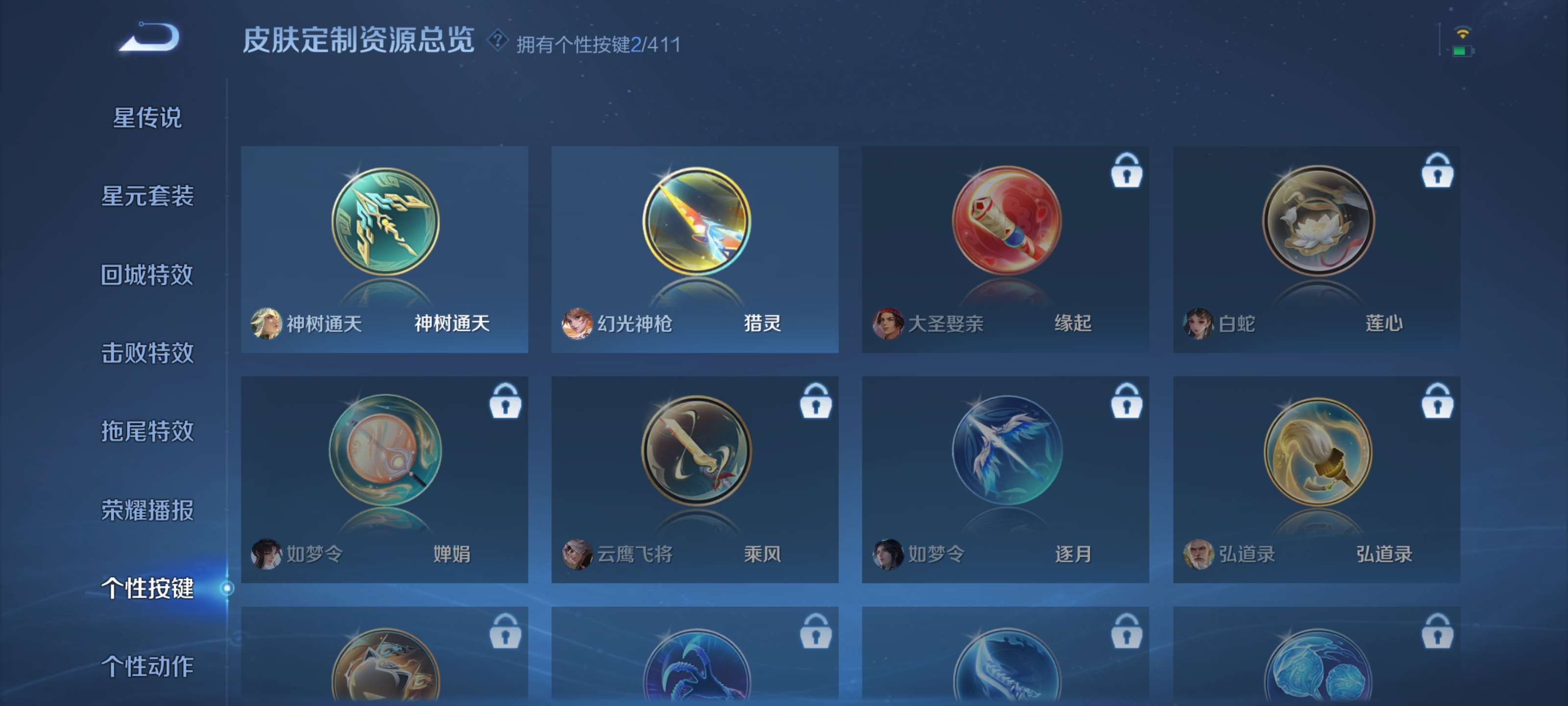 WZZM4354205王者荣耀账号详情图14