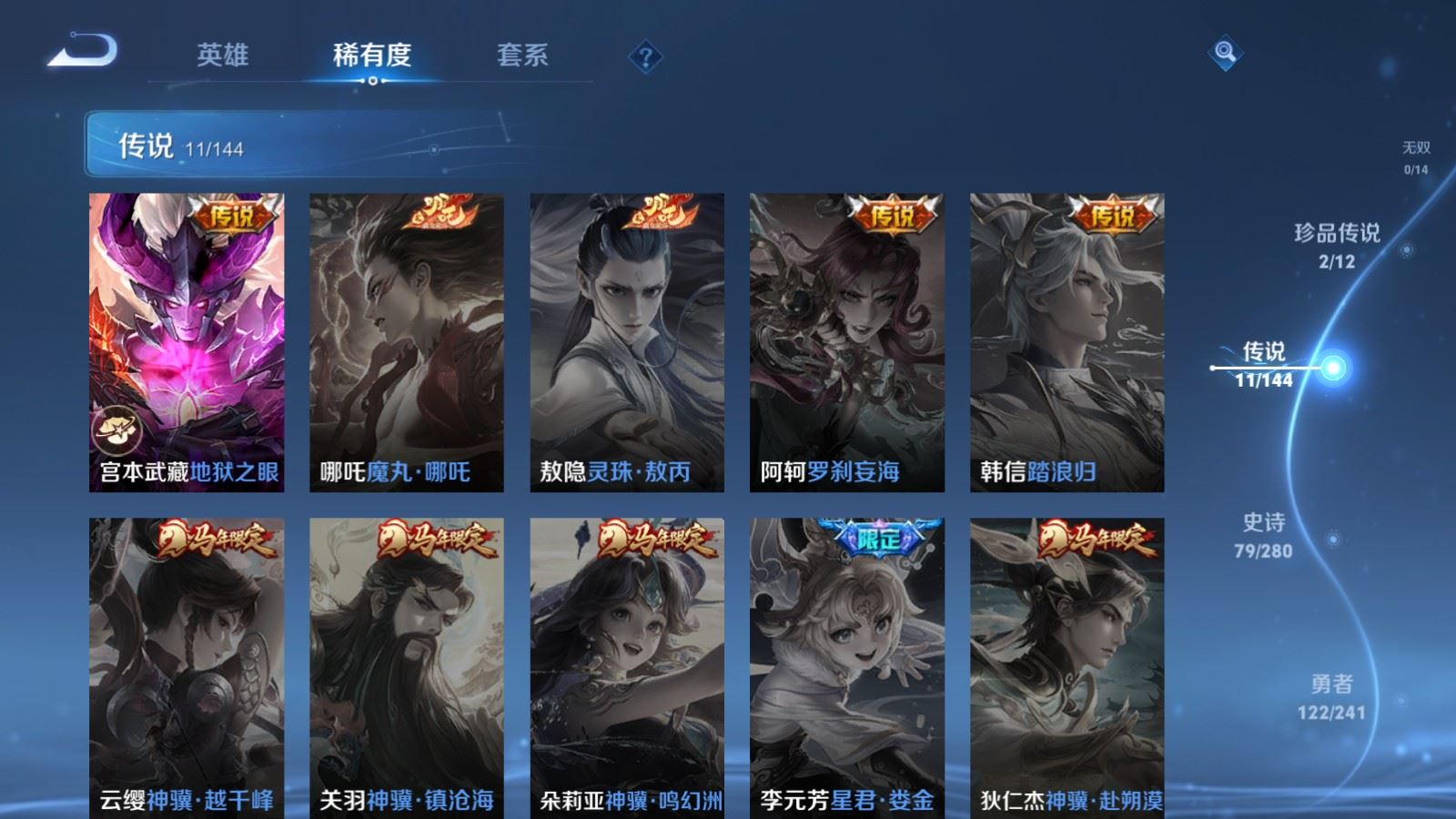WZCMW4371921王者荣耀账号详情图7