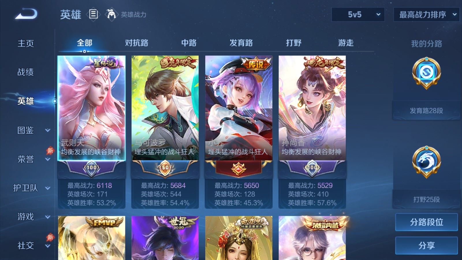WZCMW4372196王者荣耀账号详情图2