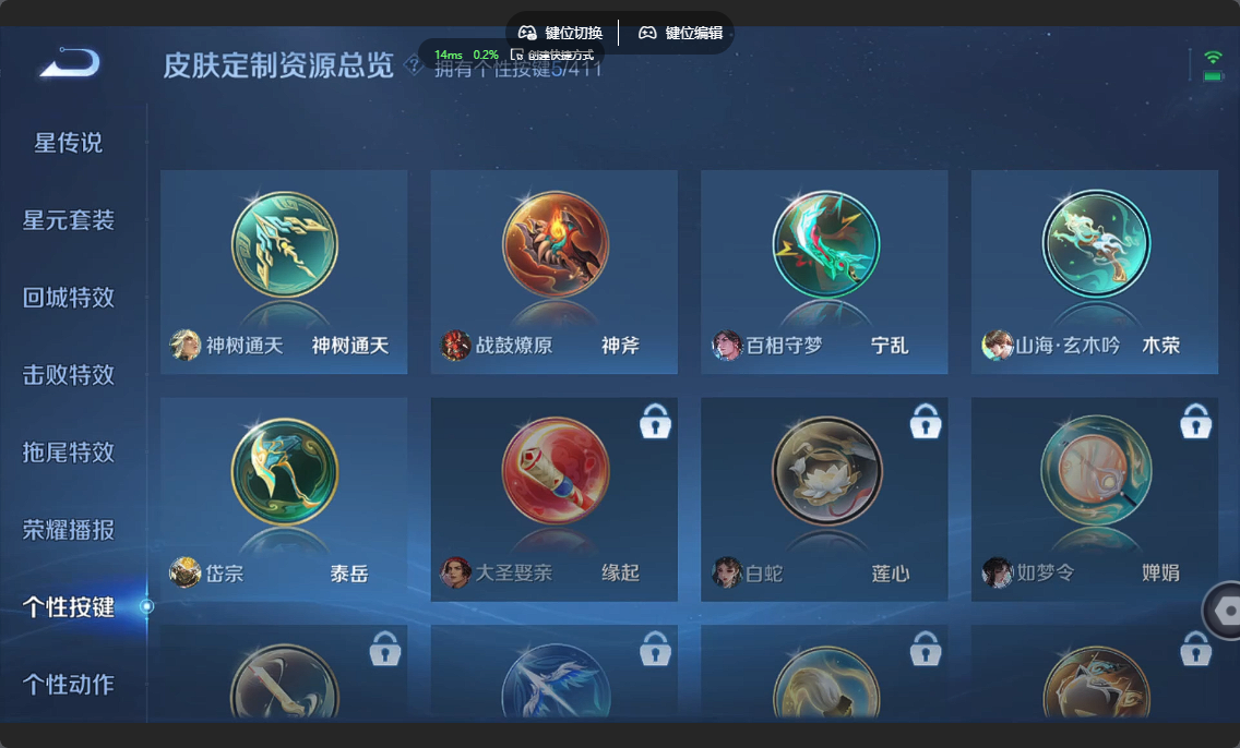 WZZM4354220王者荣耀账号详情图12