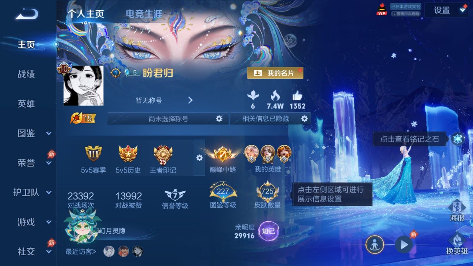 WZCMW4371876王者荣耀账号详情图1 WZCMW4371876王者荣耀账号详情图1