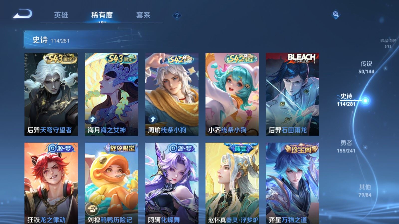 WZCMW4372013王者荣耀账号详情图11 WZCMW4372013王者荣耀账号详情图11