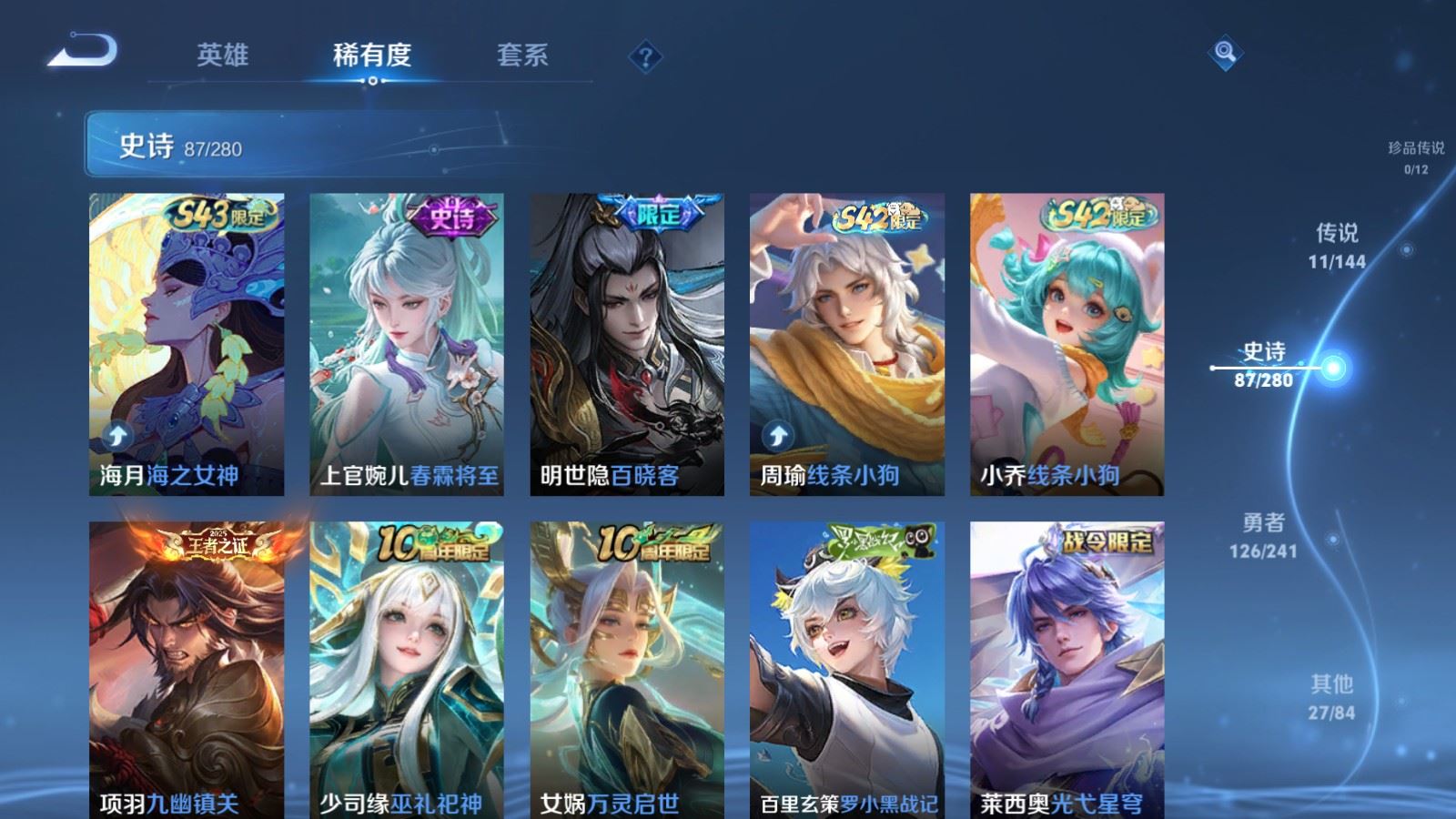 WZCMW4371887王者荣耀账号详情图7 WZCMW4371887王者荣耀账号详情图7