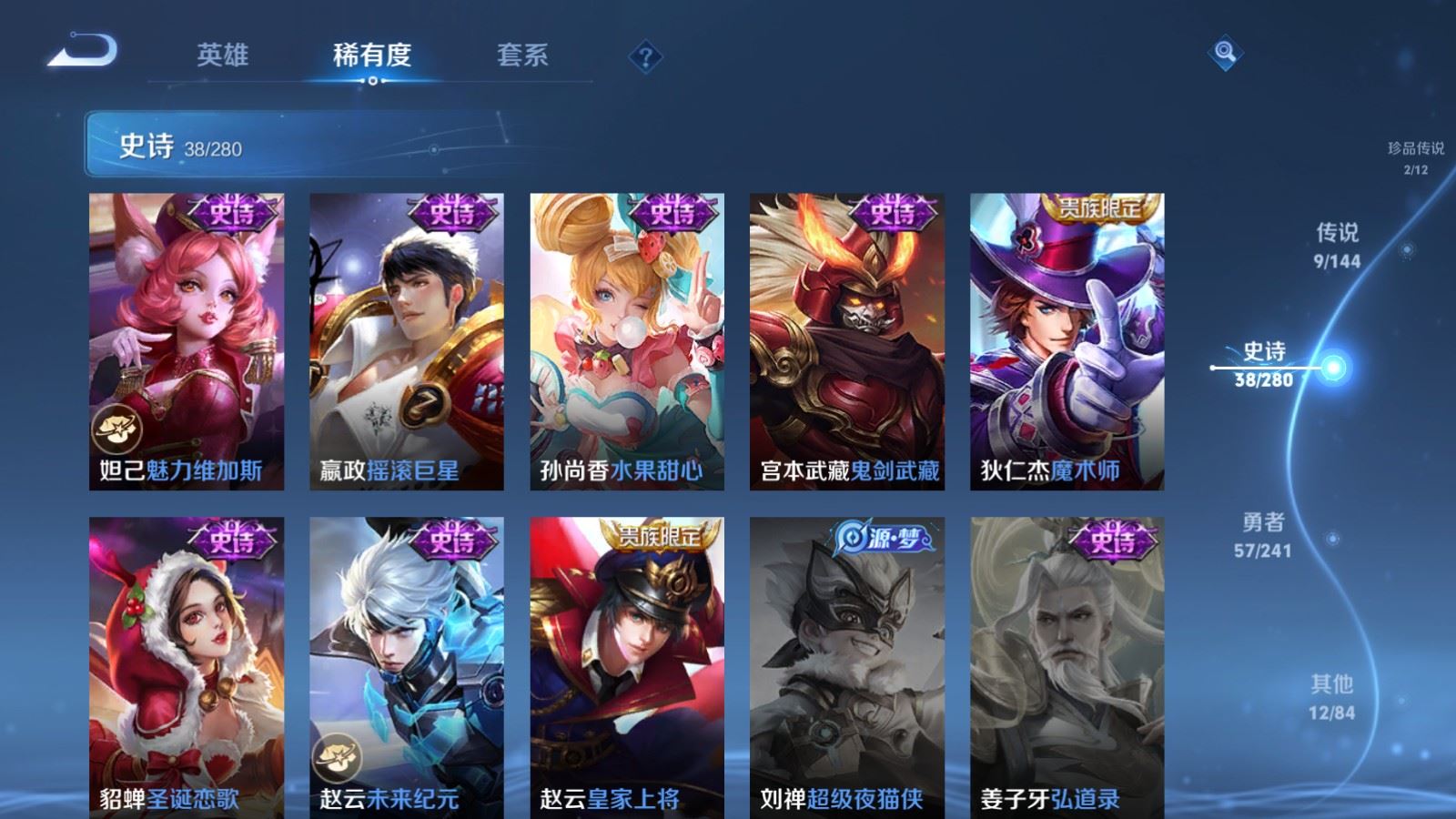 WZCMW4372157王者荣耀账号详情图11 WZCMW4372157王者荣耀账号详情图11